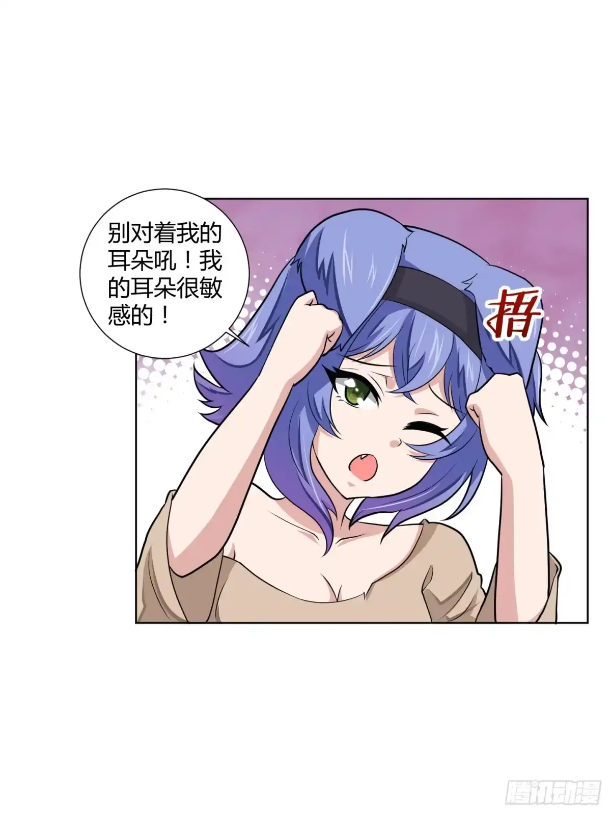 《把我的OO还回来》一起来打怪吧！ 第22页