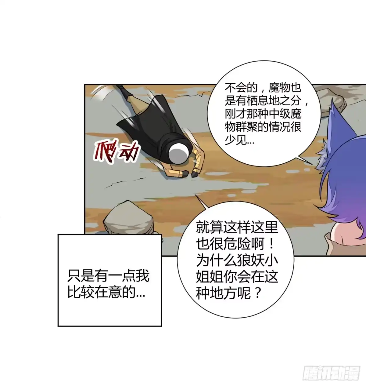 《把我的OO还回来》一起来打怪吧！ 第5页