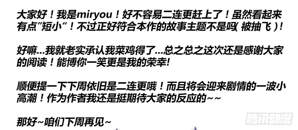 《把我的OO还回来》一起来打怪吧！ 第27页