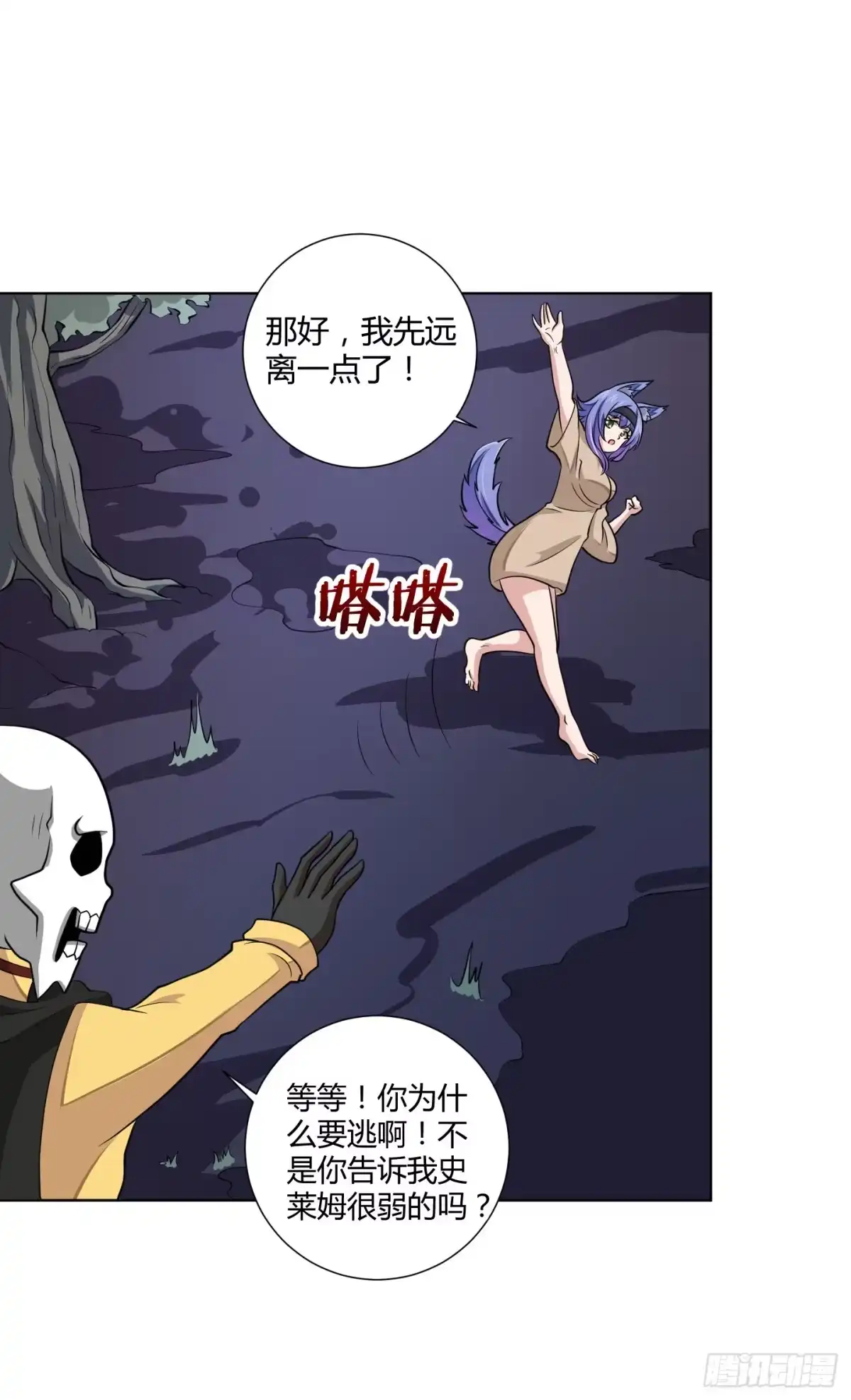 《把我的OO还回来》一起来打怪吧！ 第17页