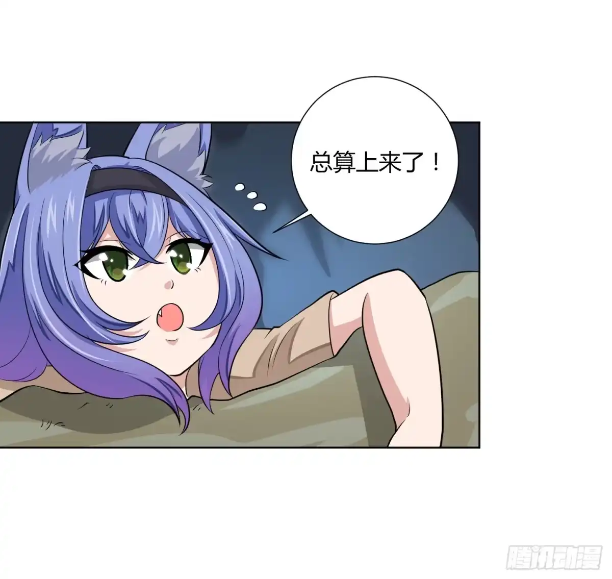 《把我的OO还回来》一起来打怪吧！ 第12页
