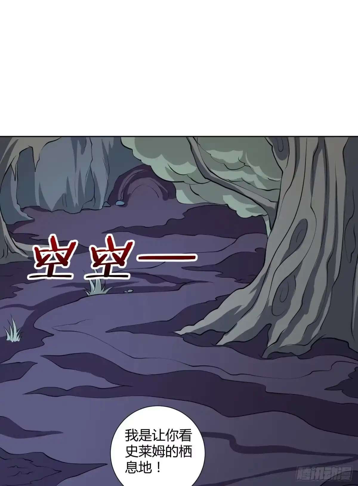 《把我的OO还回来》一起来打怪吧！ 第14页
