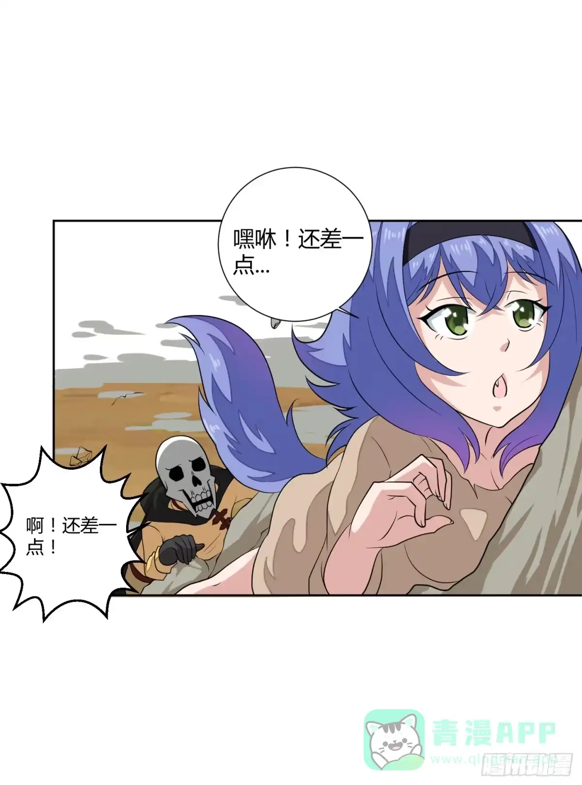 《把我的OO还回来》一起来打怪吧！ 第11页