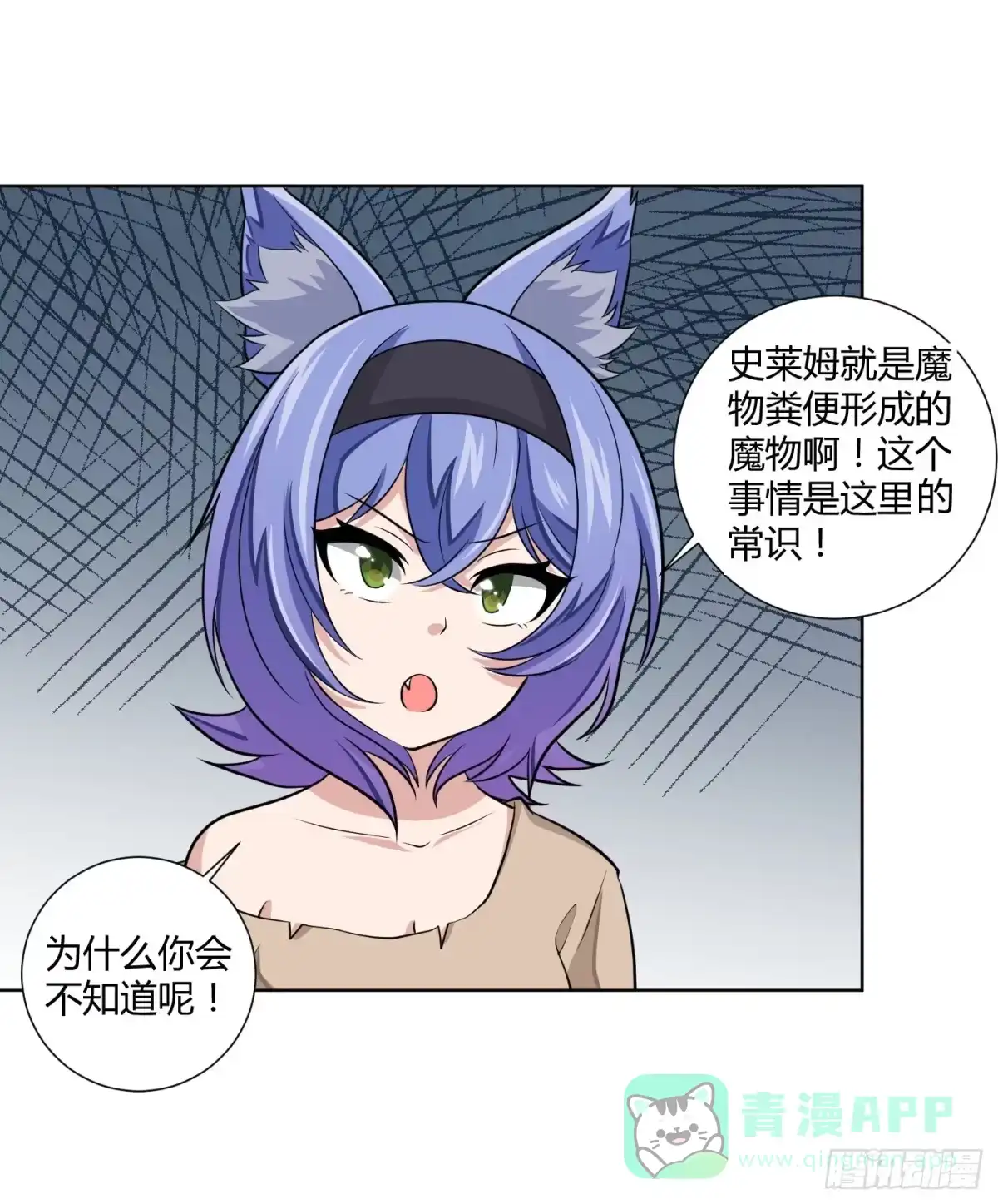 《把我的OO还回来》一起来打怪吧！ 第31页