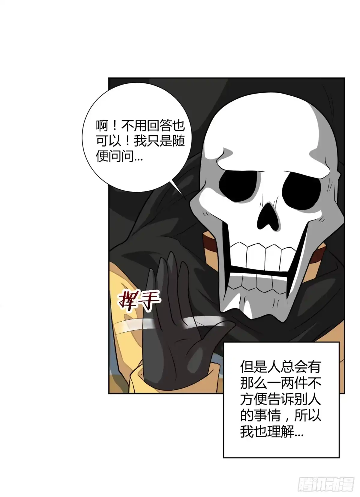 《把我的OO还回来》一起来打怪吧！ 第7页