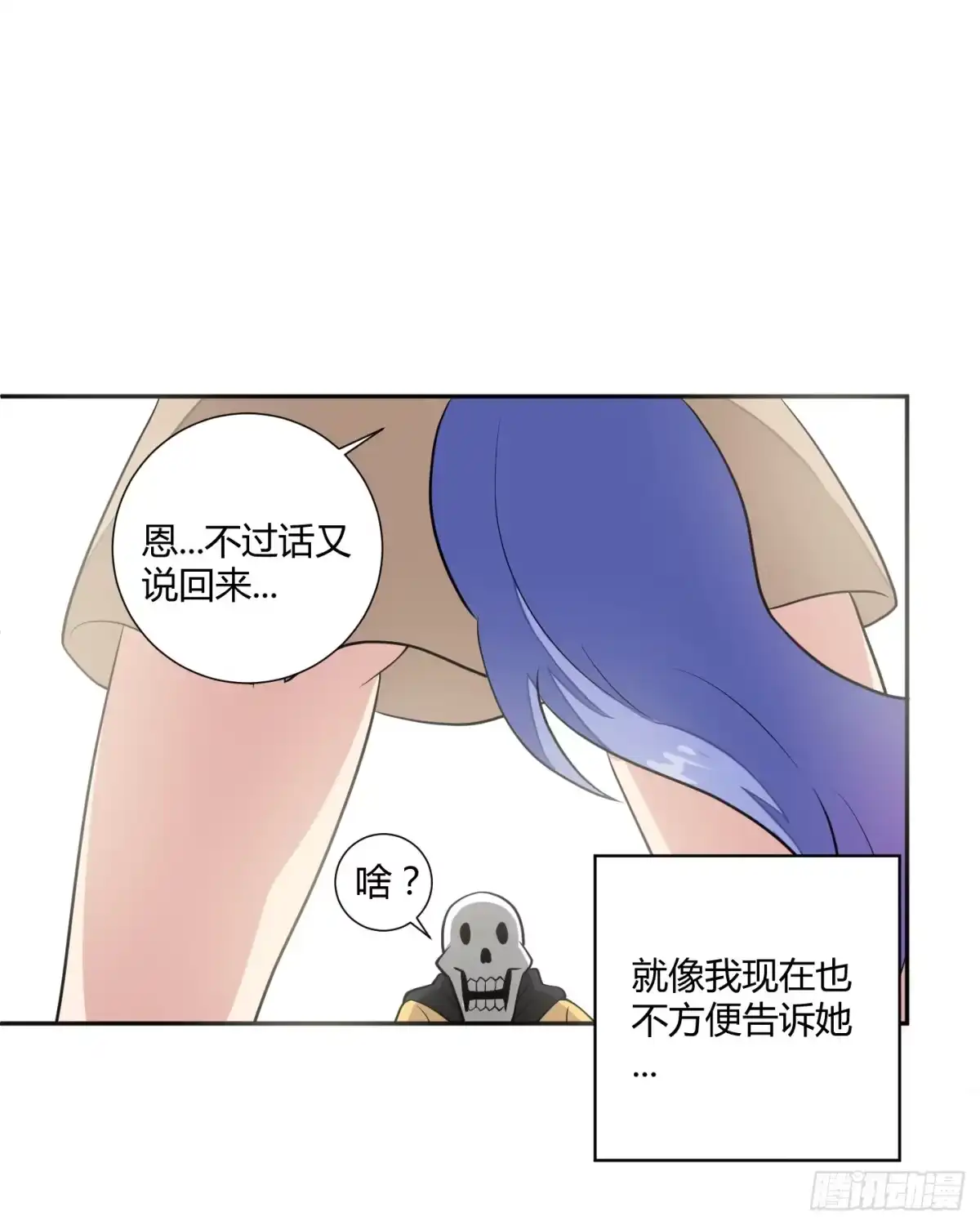 《把我的OO还回来》一起来打怪吧！ 第8页