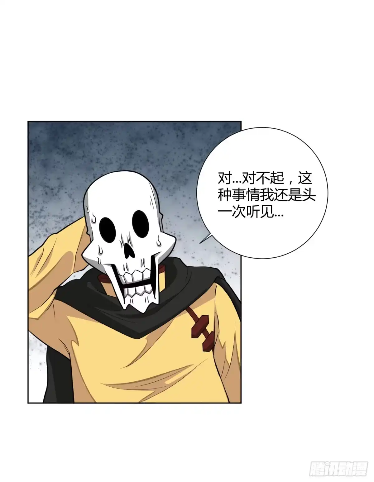 《把我的OO还回来》一起来打怪吧！ 第23页