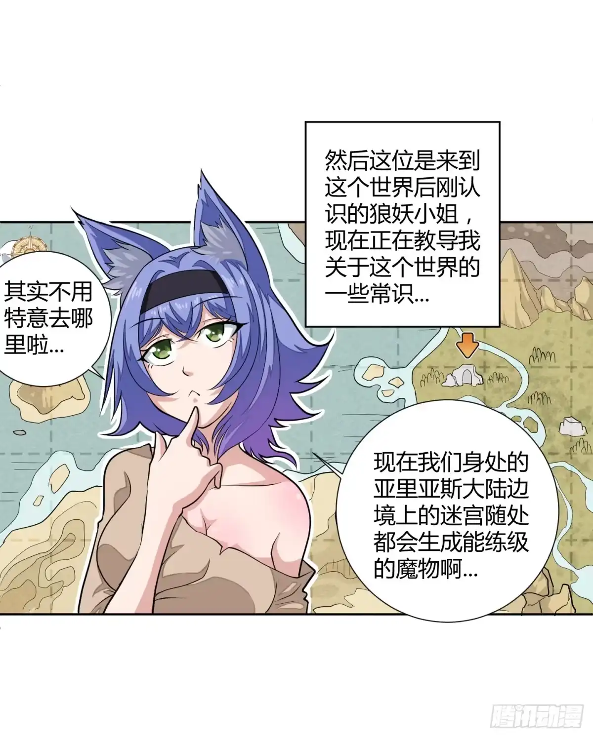 《把我的OO还回来》一起来打怪吧！ 第3页