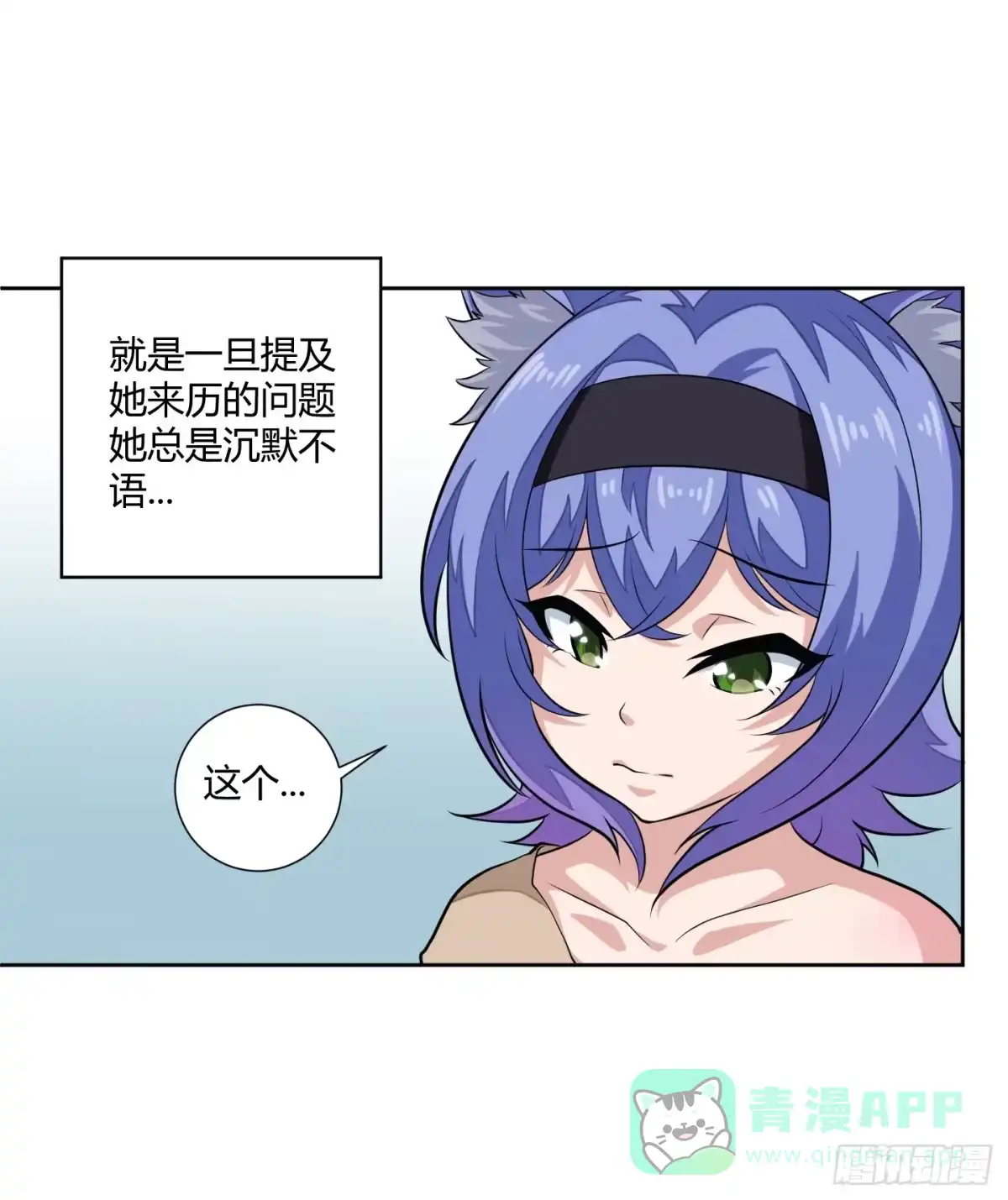 《把我的OO还回来》一起来打怪吧！ 第6页