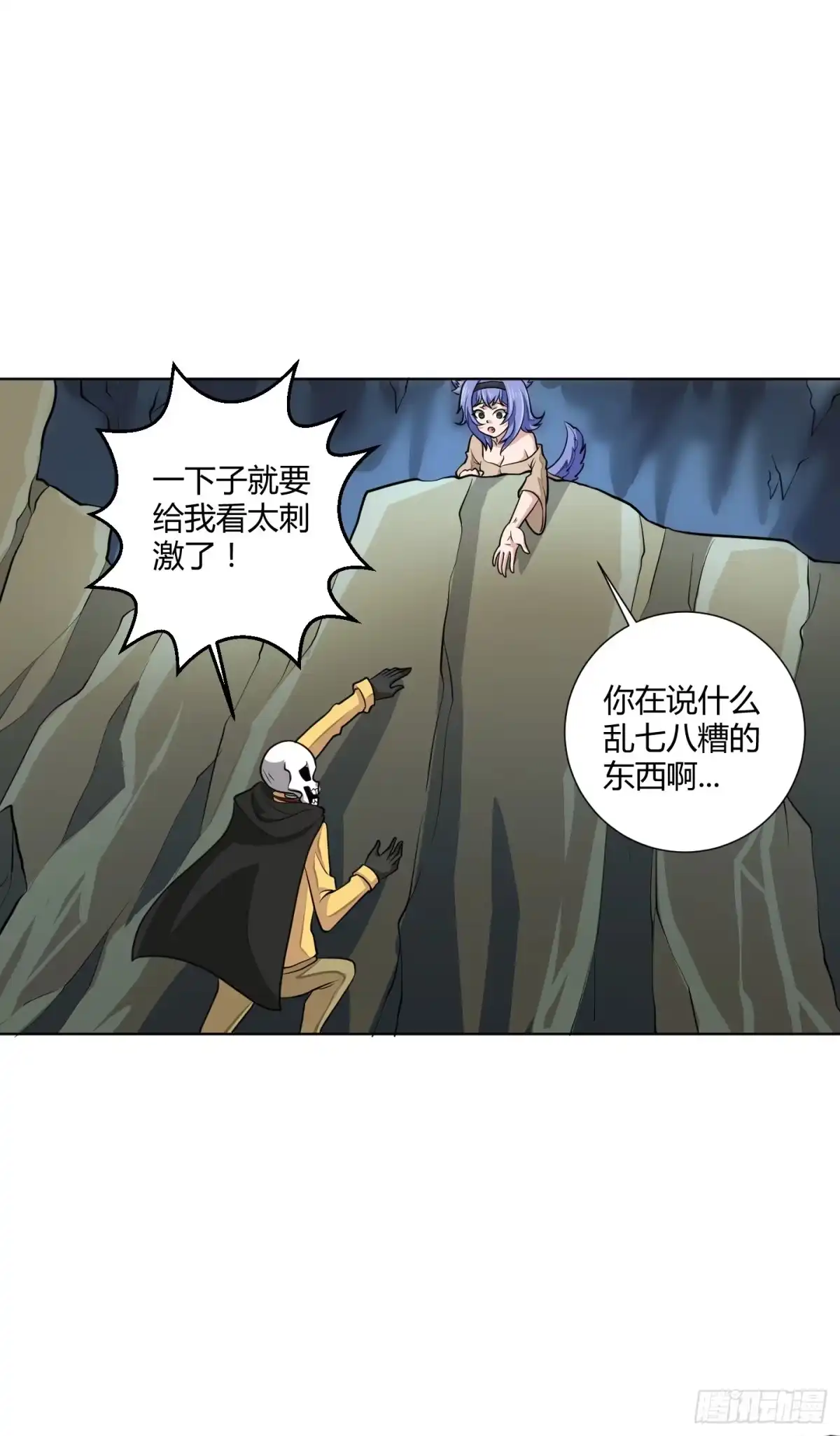 《把我的OO还回来》一起来打怪吧！ 第13页