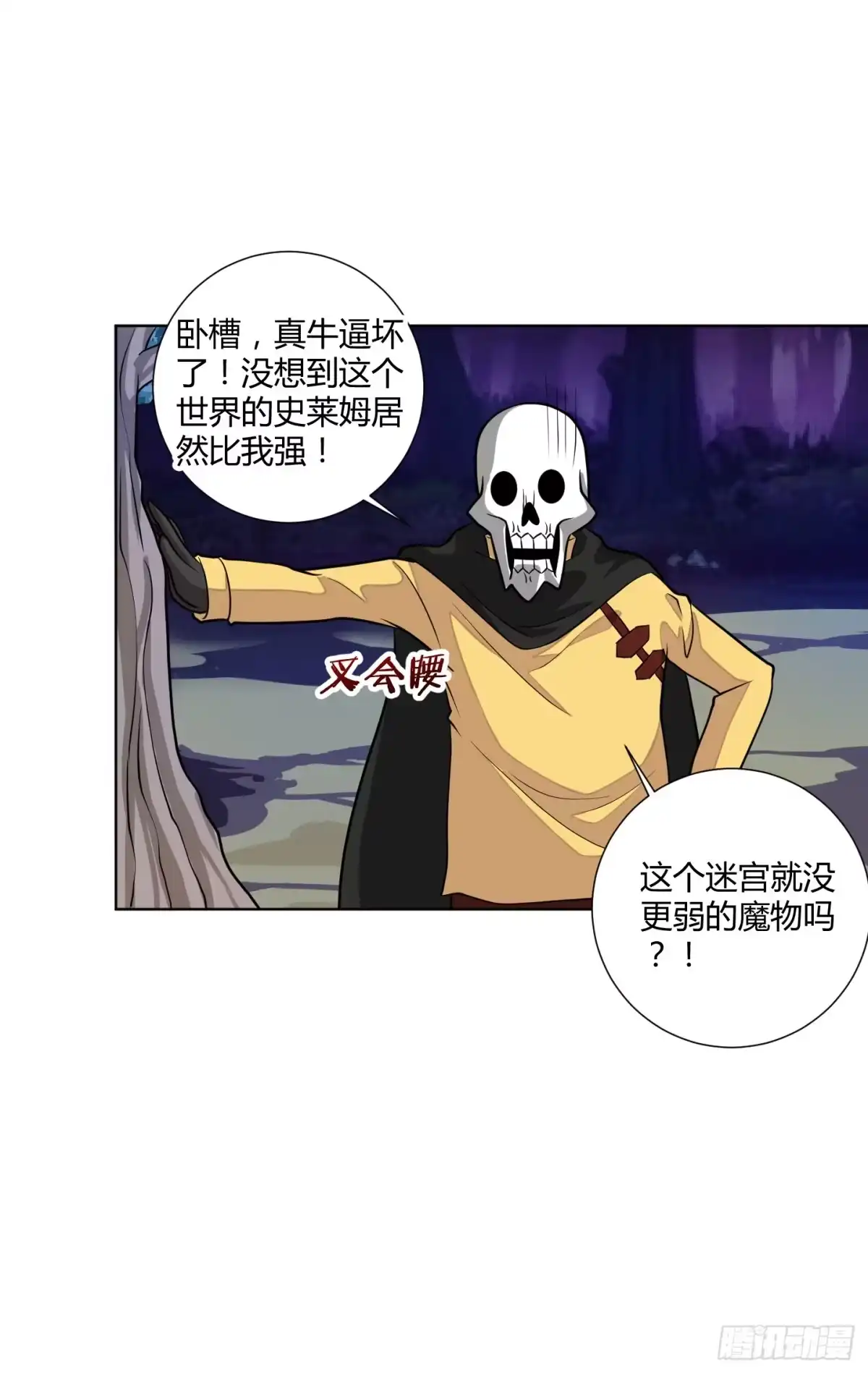 《把我的OO还回来》新手教程也是会翻车的！ 第25页