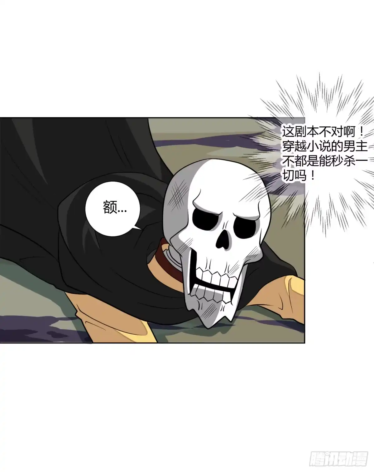 《把我的OO还回来》新手教程也是会翻车的！ 第14页