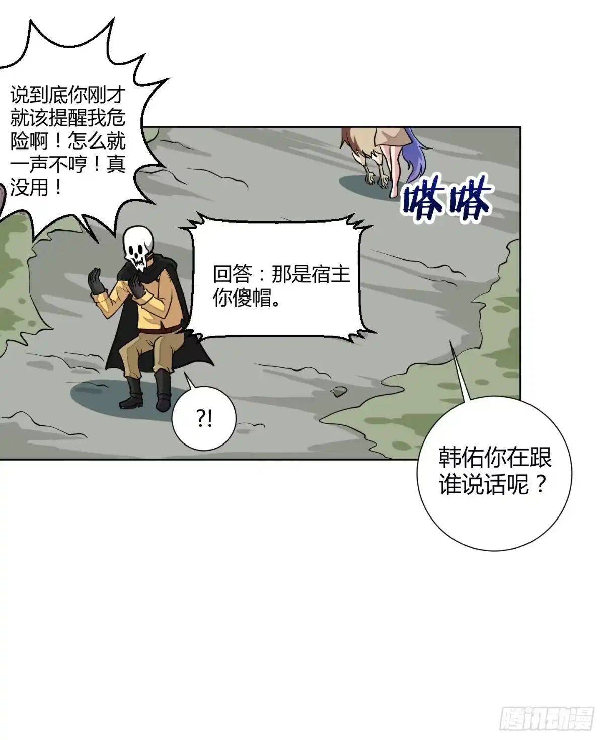 《把我的OO还回来》新手教程也是会翻车的！ 第27页