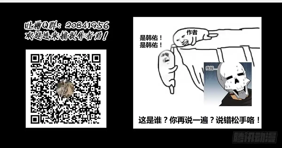 《把我的OO还回来》新手教程也是会翻车的！ 第29页
