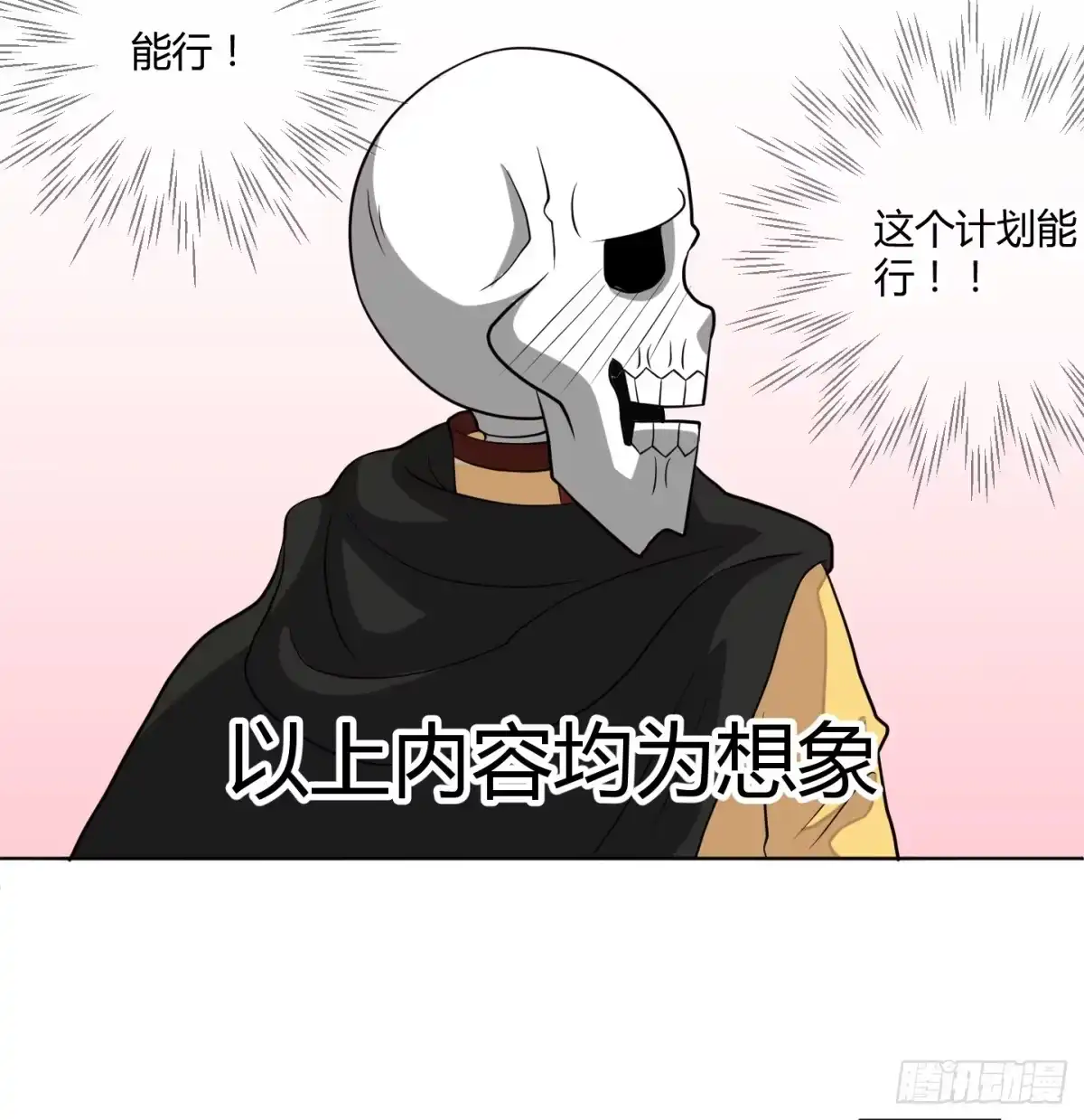 《把我的OO还回来》新手教程也是会翻车的！ 第10页