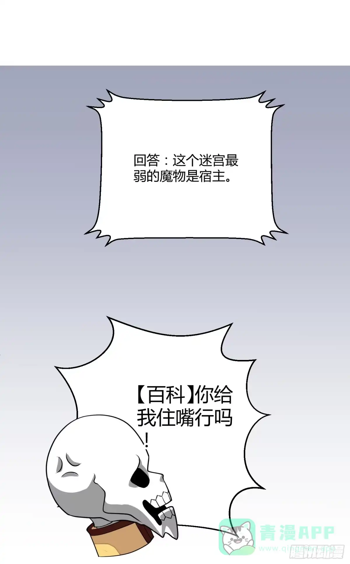 《把我的OO还回来》新手教程也是会翻车的！ 第26页