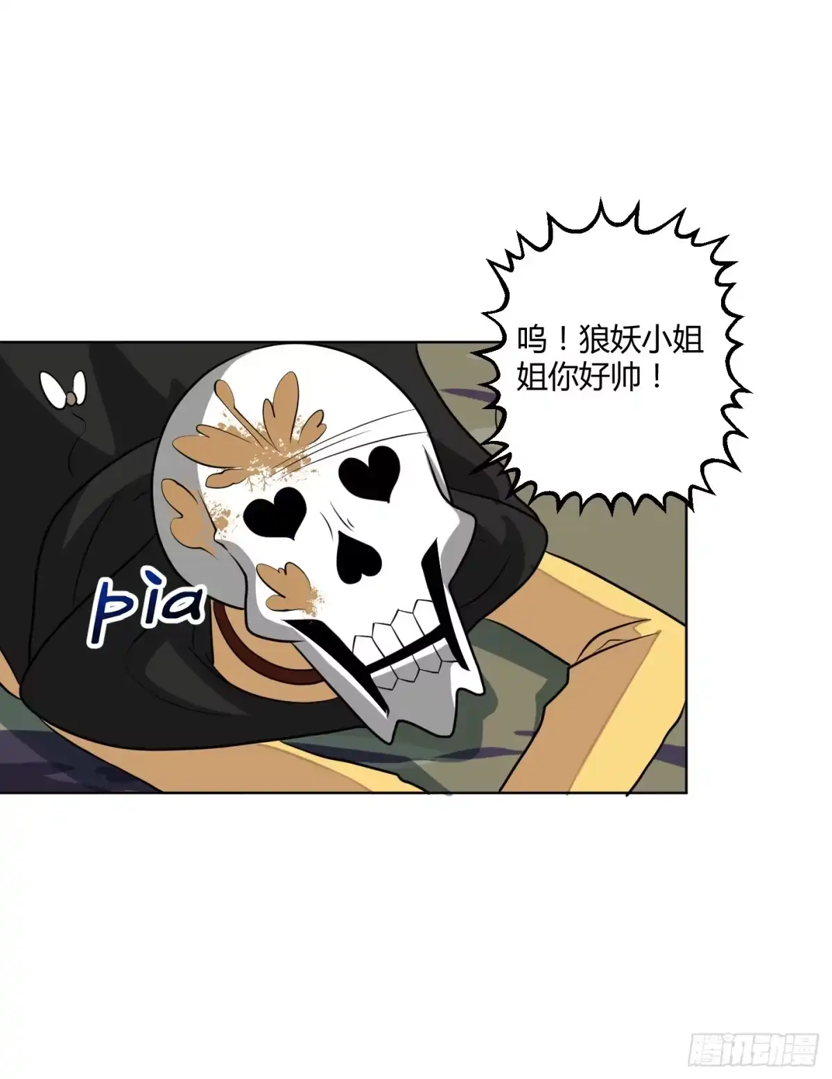 《把我的OO还回来》新手教程也是会翻车的！ 第22页