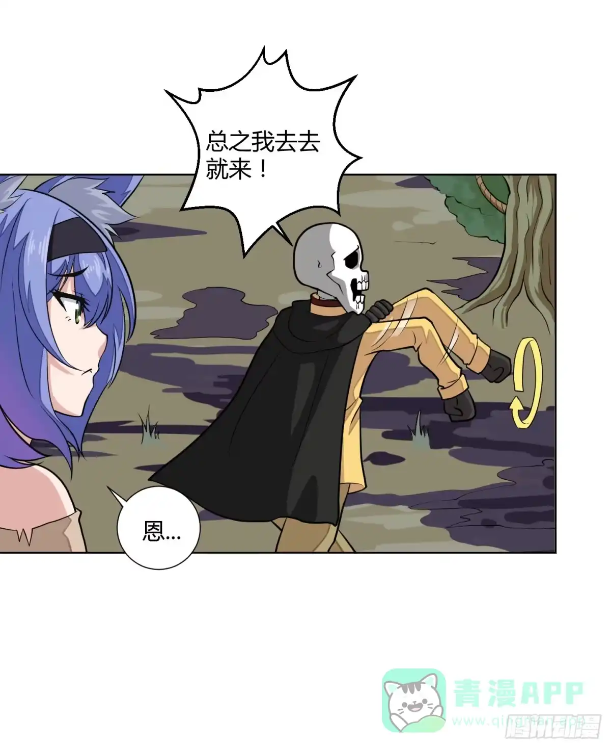 《把我的OO还回来》新手教程也是会翻车的！ 第1页