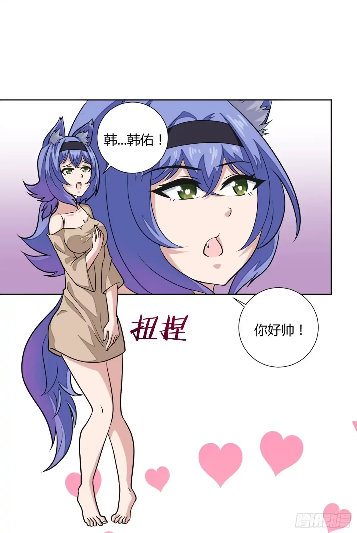 《把我的OO还回来》新手教程也是会翻车的！ 第8页