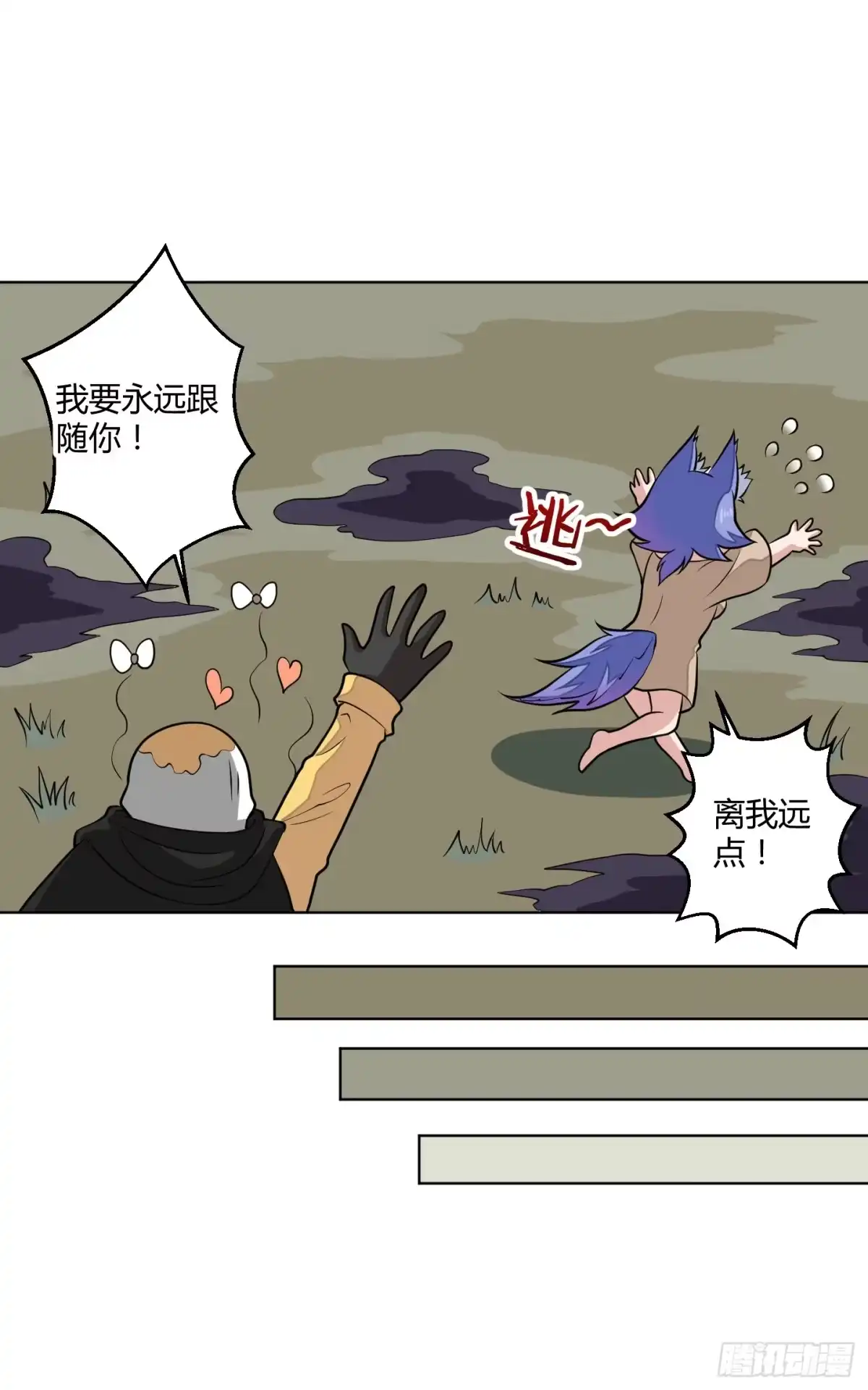 《把我的OO还回来》新手教程也是会翻车的！ 第24页