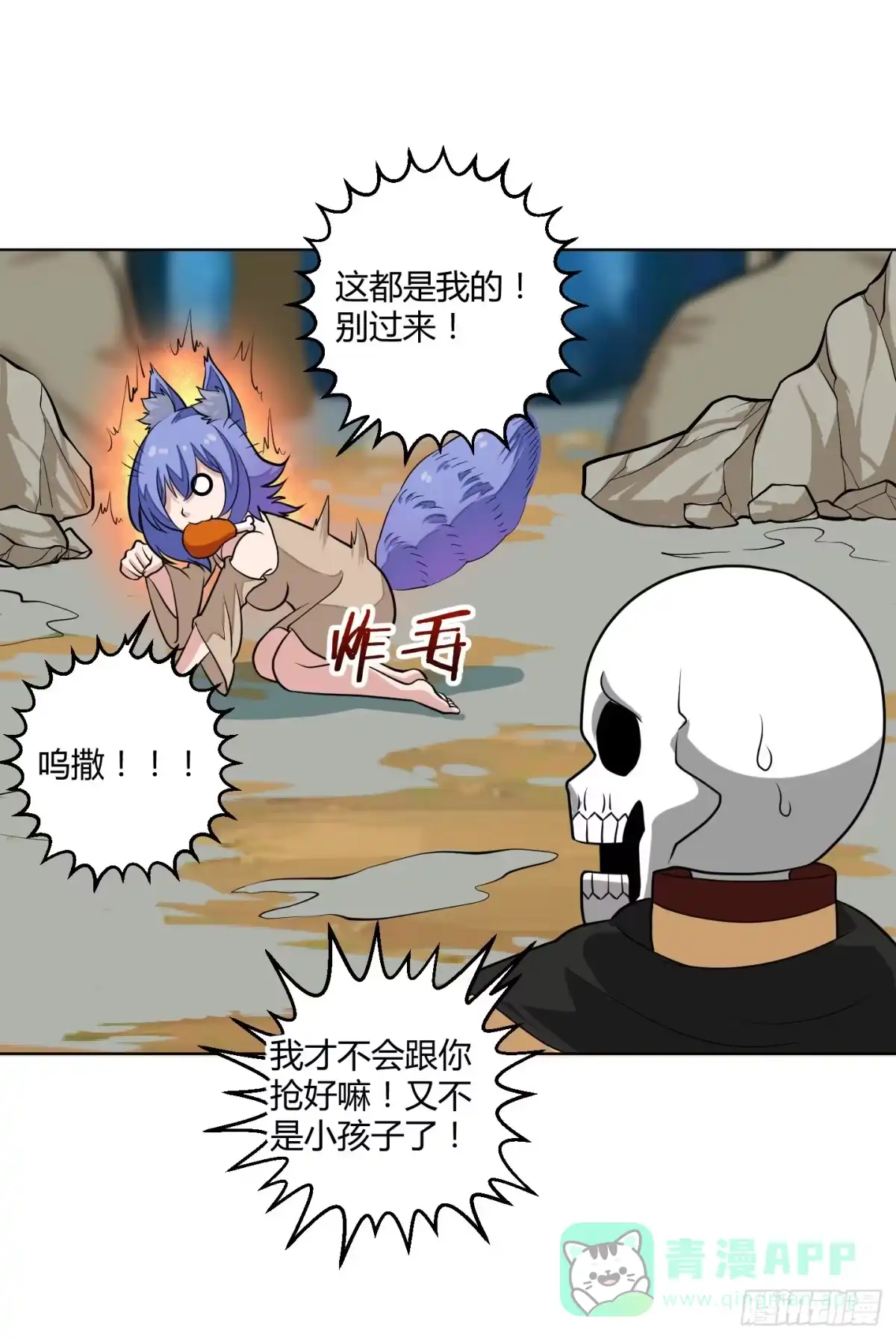 《把我的OO还回来》练级的方法找到了！ 第21页