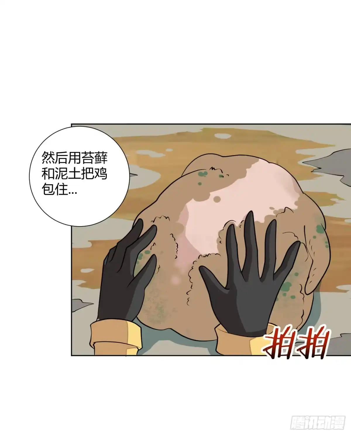 《把我的OO还回来》练级的方法找到了！ 第14页