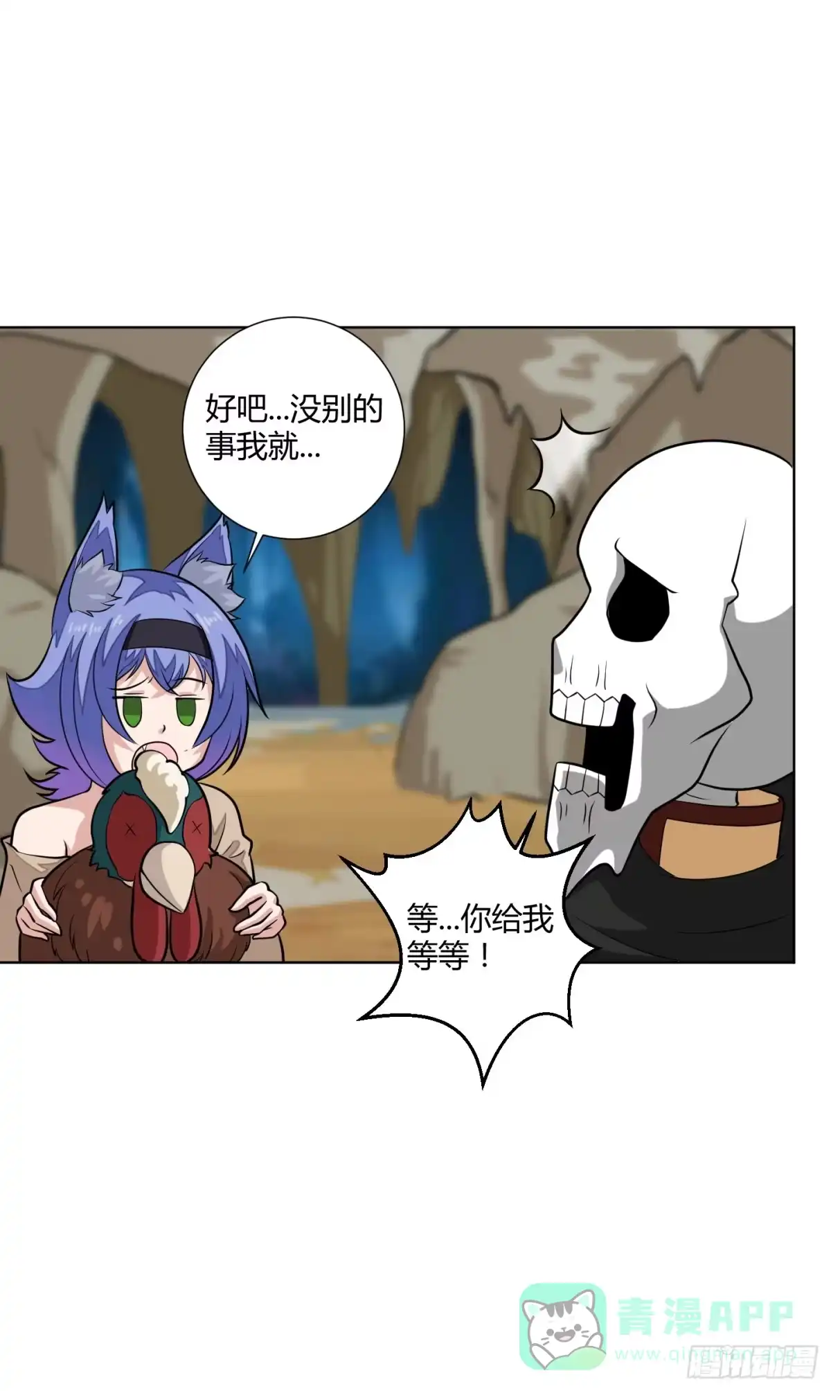 《把我的OO还回来》练级的方法找到了！ 第6页