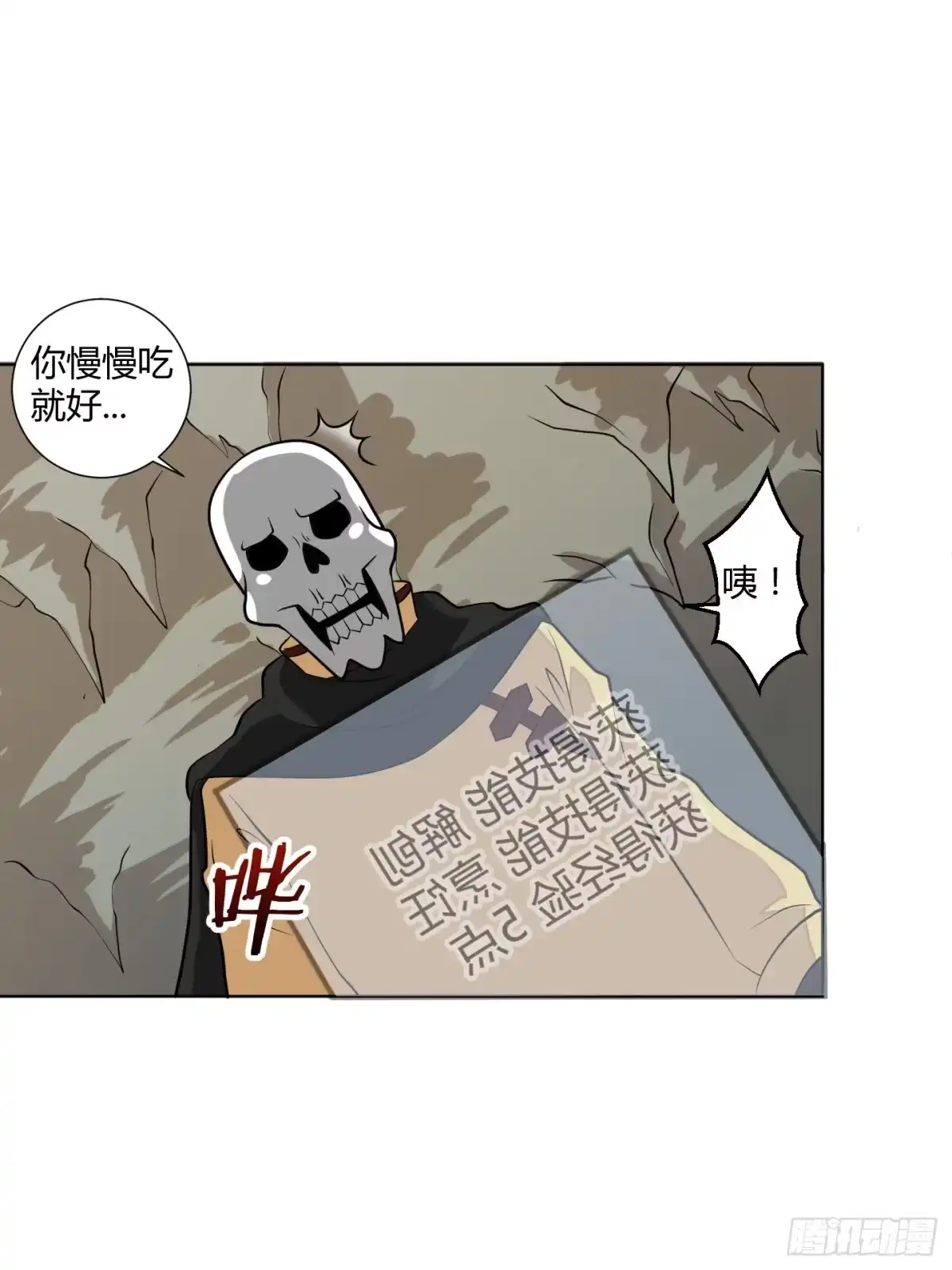 《把我的OO还回来》练级的方法找到了！ 第22页