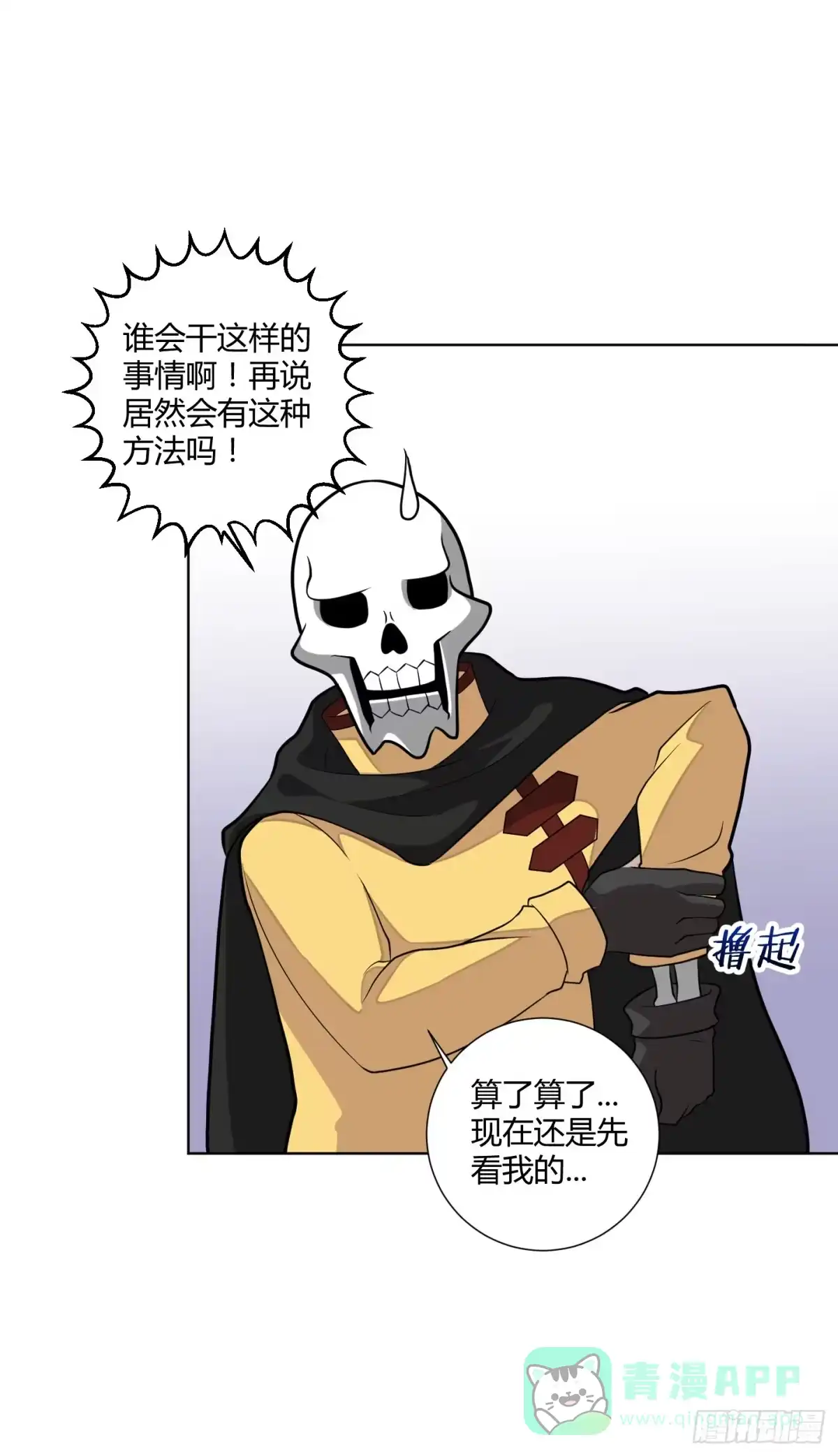 《把我的OO还回来》练级的方法找到了！ 第11页
