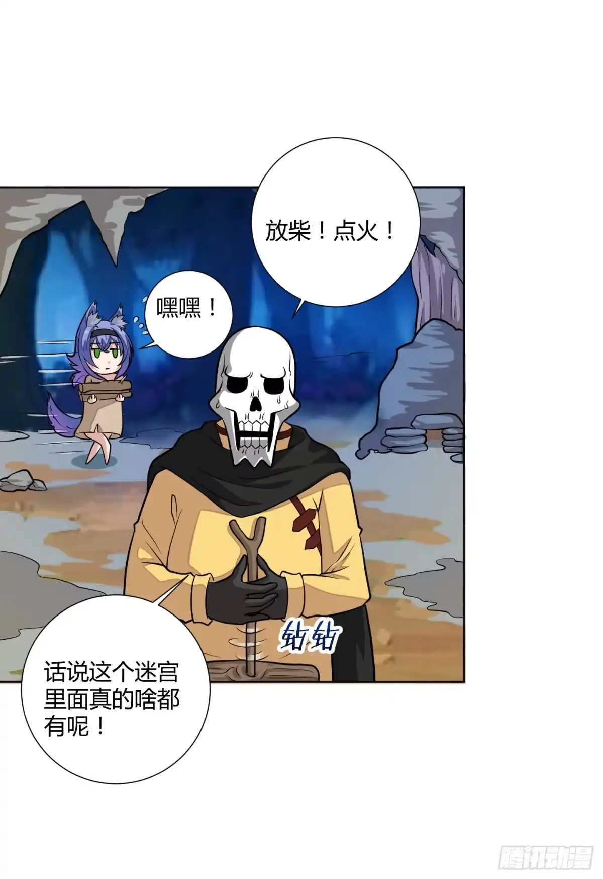 《把我的OO还回来》练级的方法找到了！ 第15页
