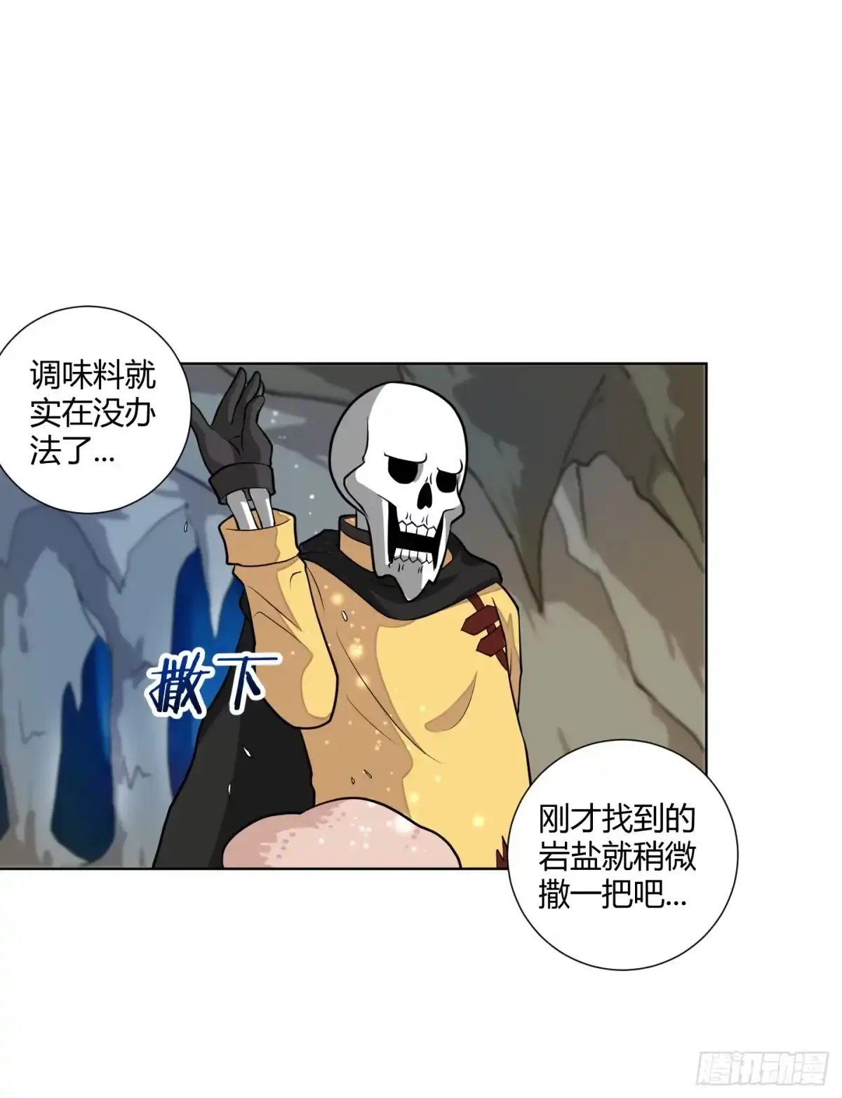 《把我的OO还回来》练级的方法找到了！ 第13页