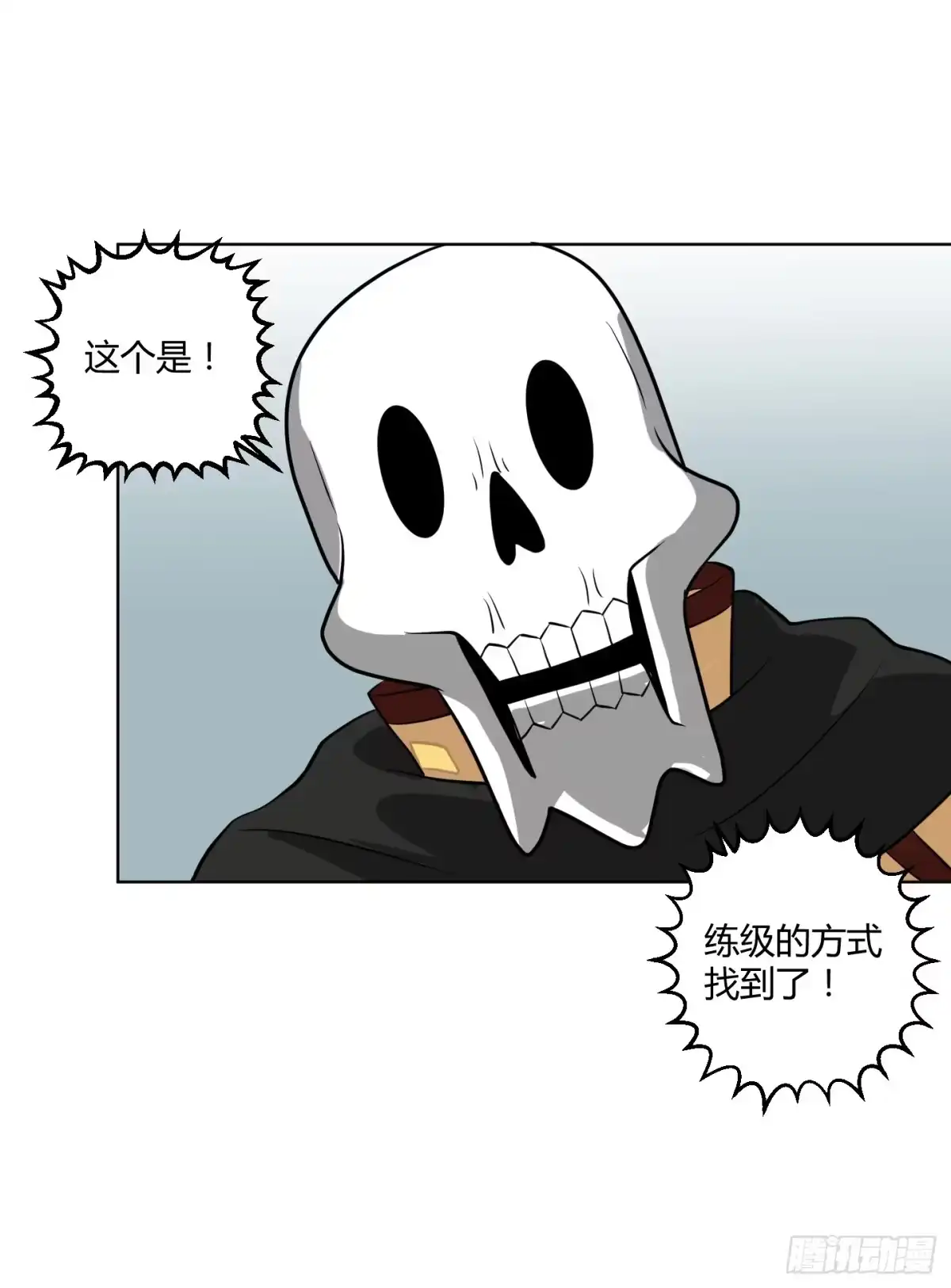 《把我的OO还回来》练级的方法找到了！ 第23页
