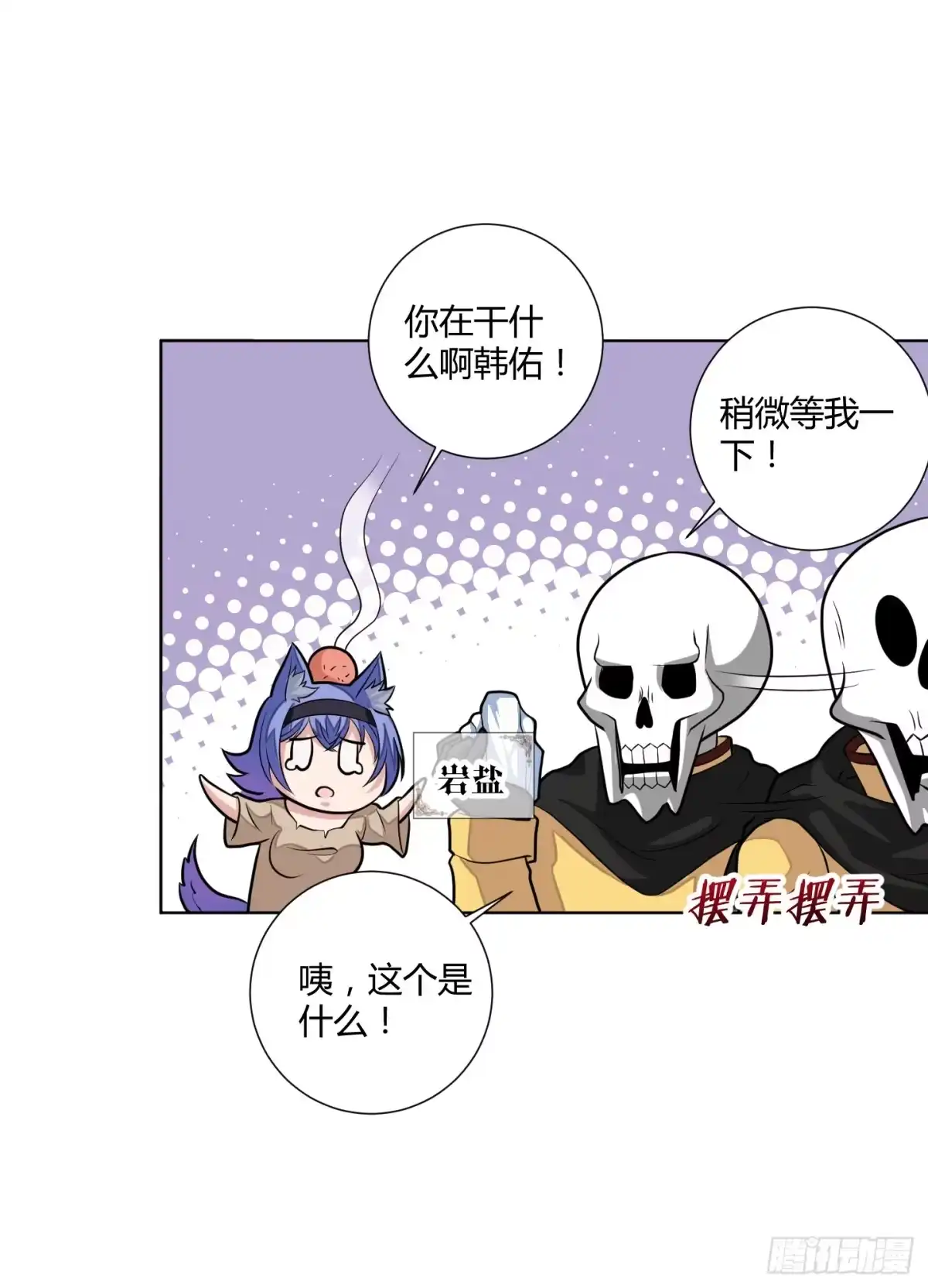 《把我的OO还回来》练级的方法找到了！ 第8页