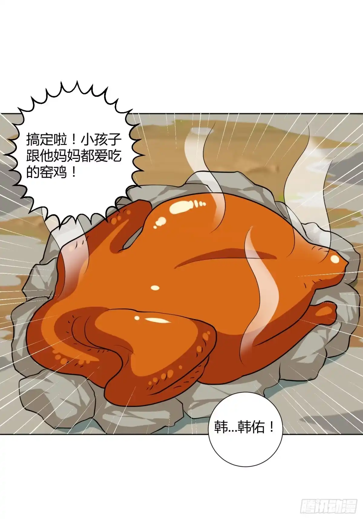 《把我的OO还回来》练级的方法找到了！ 第19页