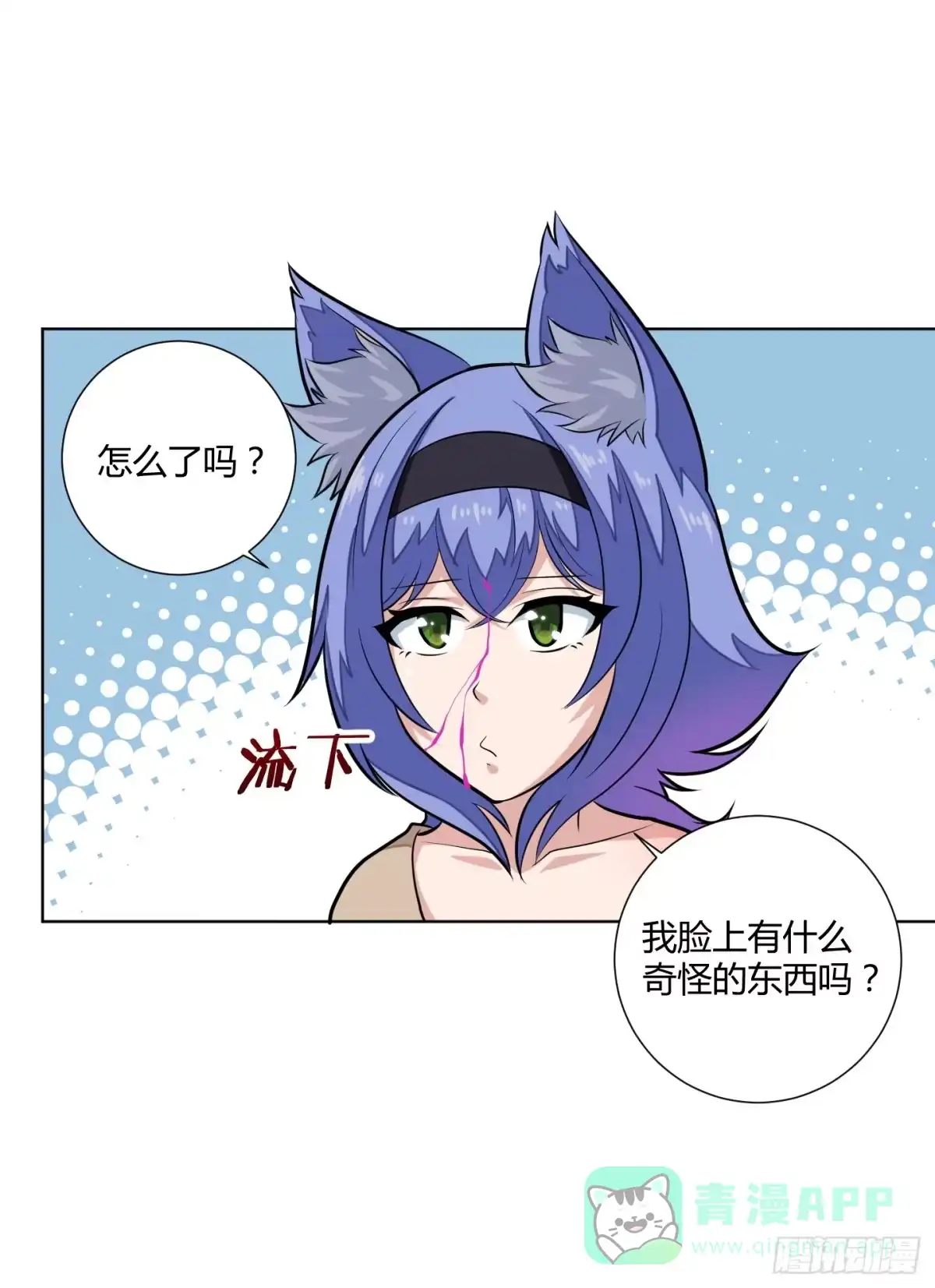 《把我的OO还回来》练级的方法找到了！ 第1页