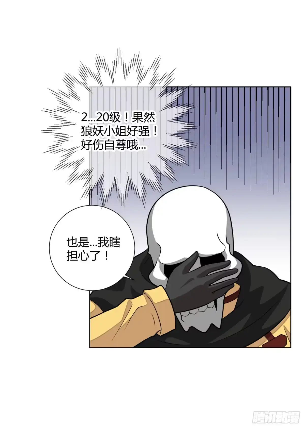 《把我的OO还回来》练级的方法找到了！ 第5页
