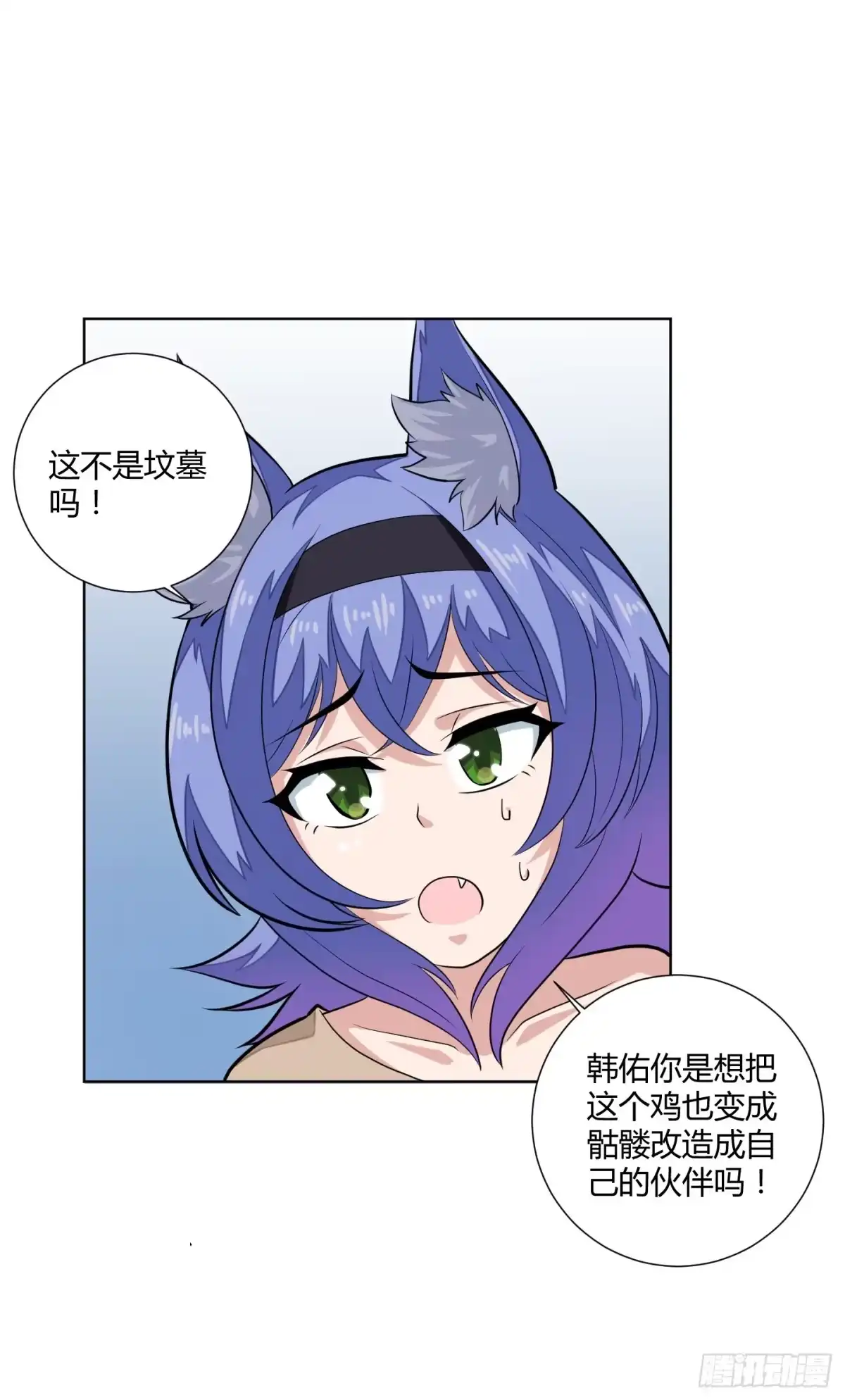 《把我的OO还回来》练级的方法找到了！ 第10页