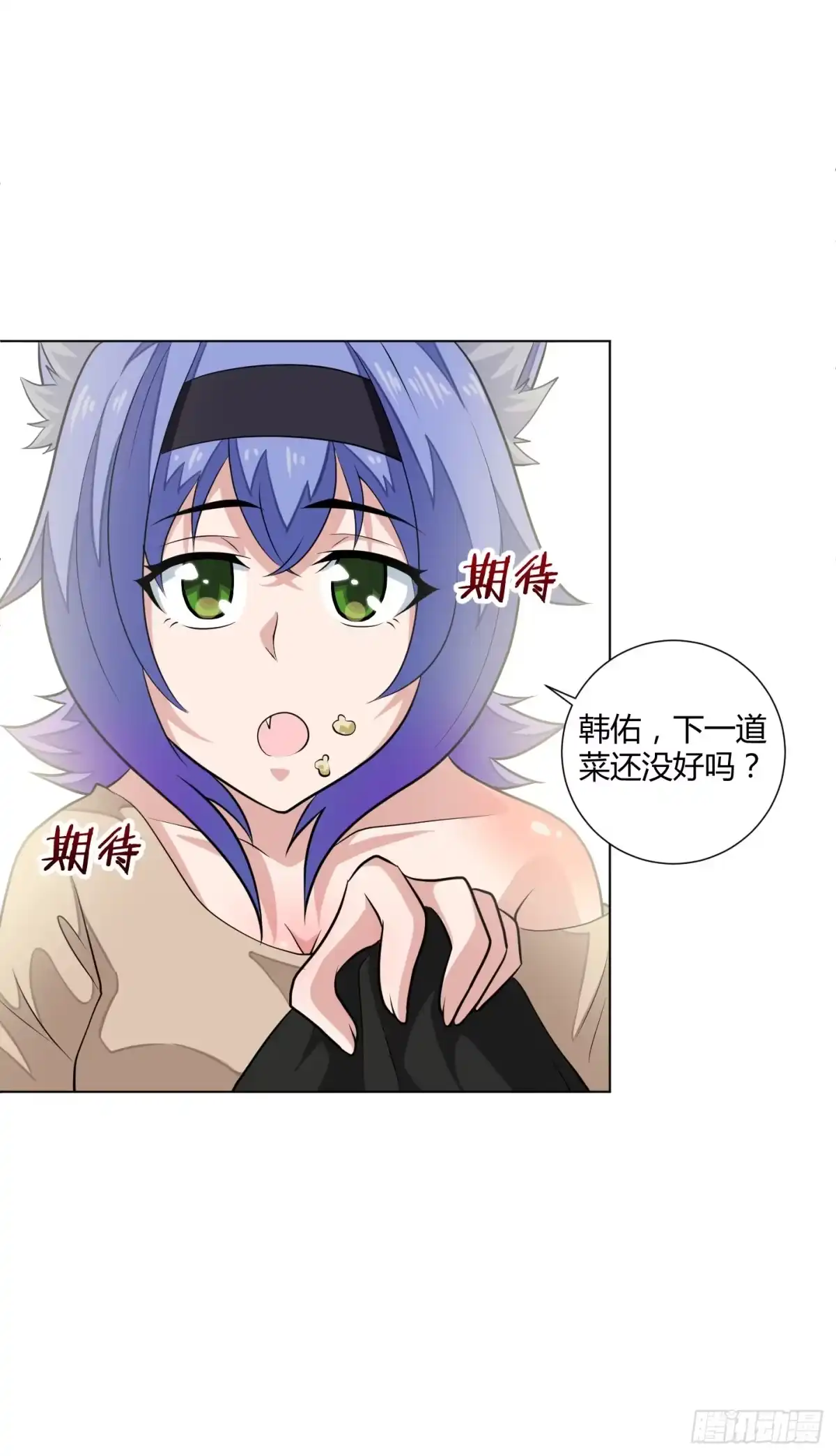《把我的OO还回来》全剧终？ 第9页