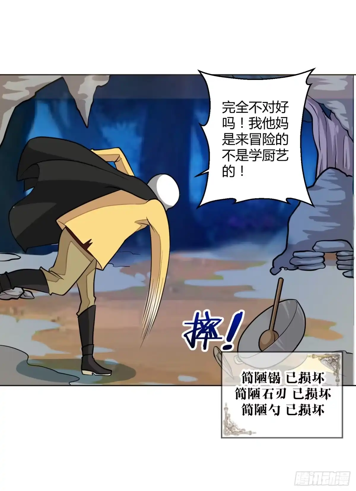 《把我的OO还回来》全剧终？ 第4页