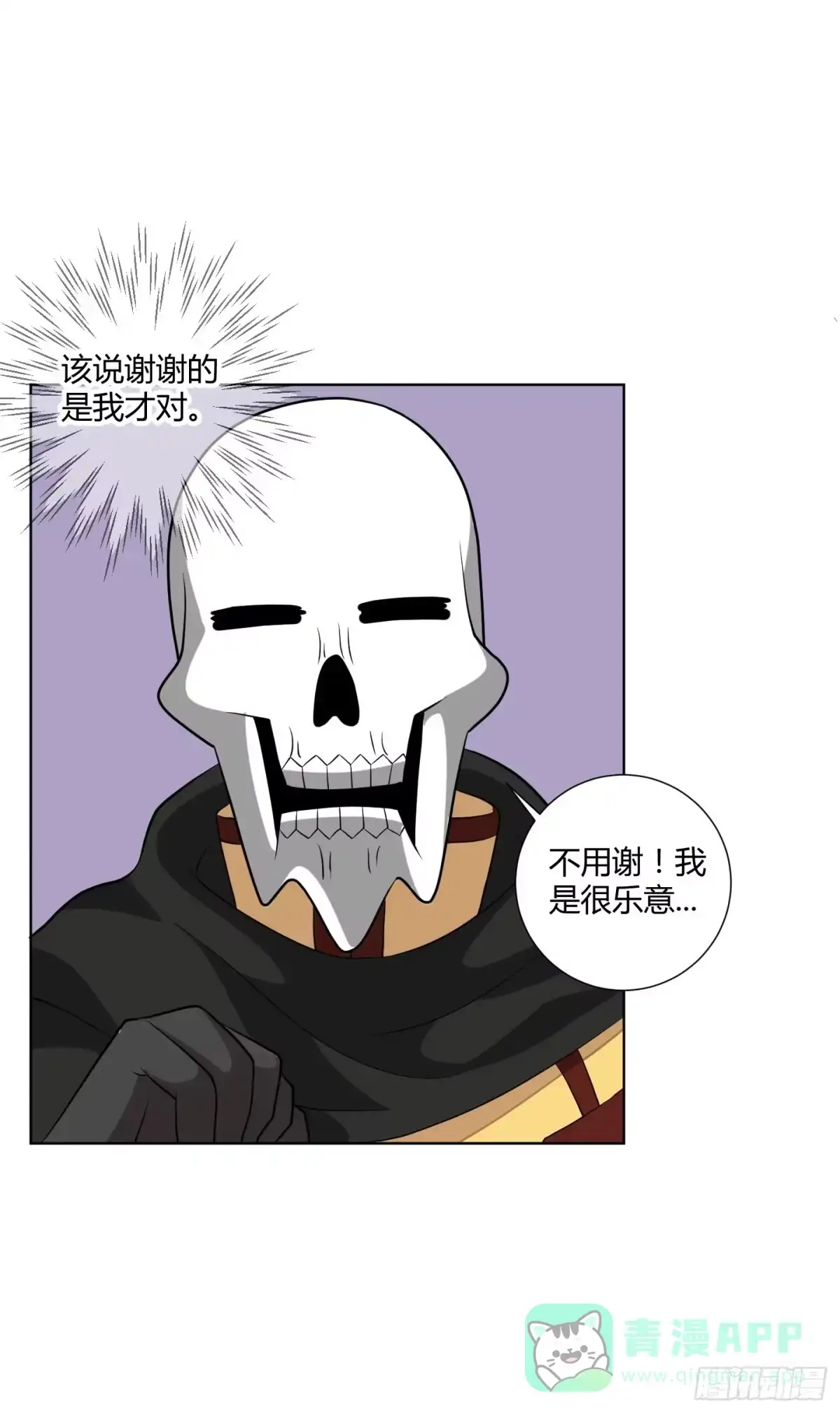《把我的OO还回来》全剧终？ 第11页