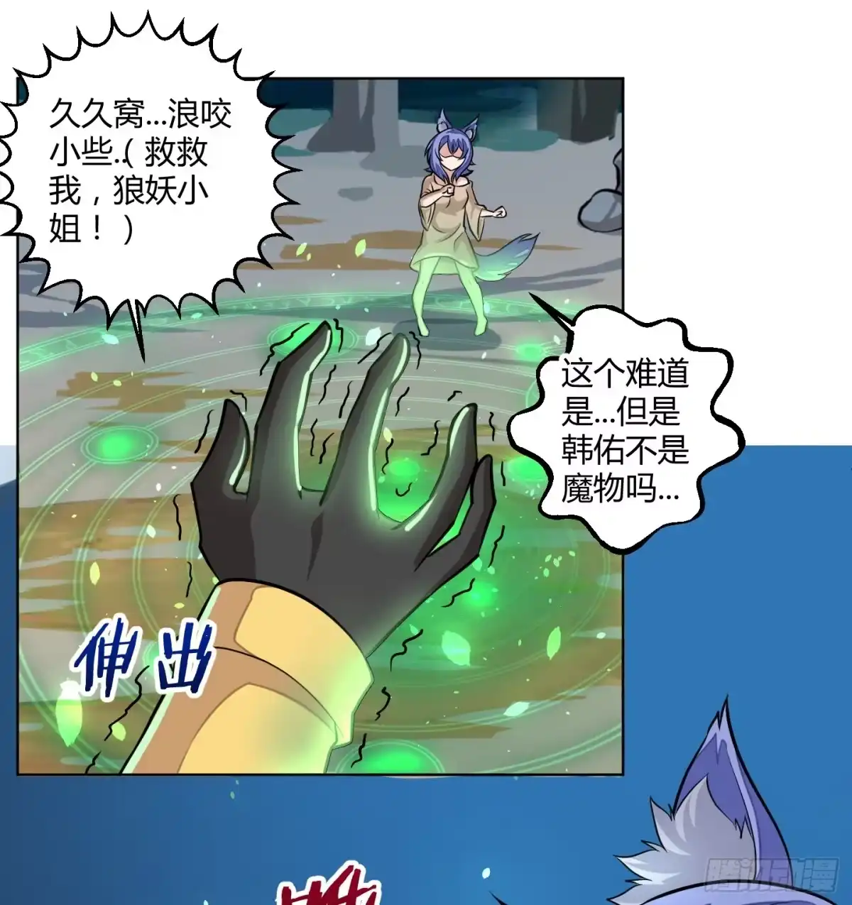《把我的OO还回来》全剧终？ 第33页