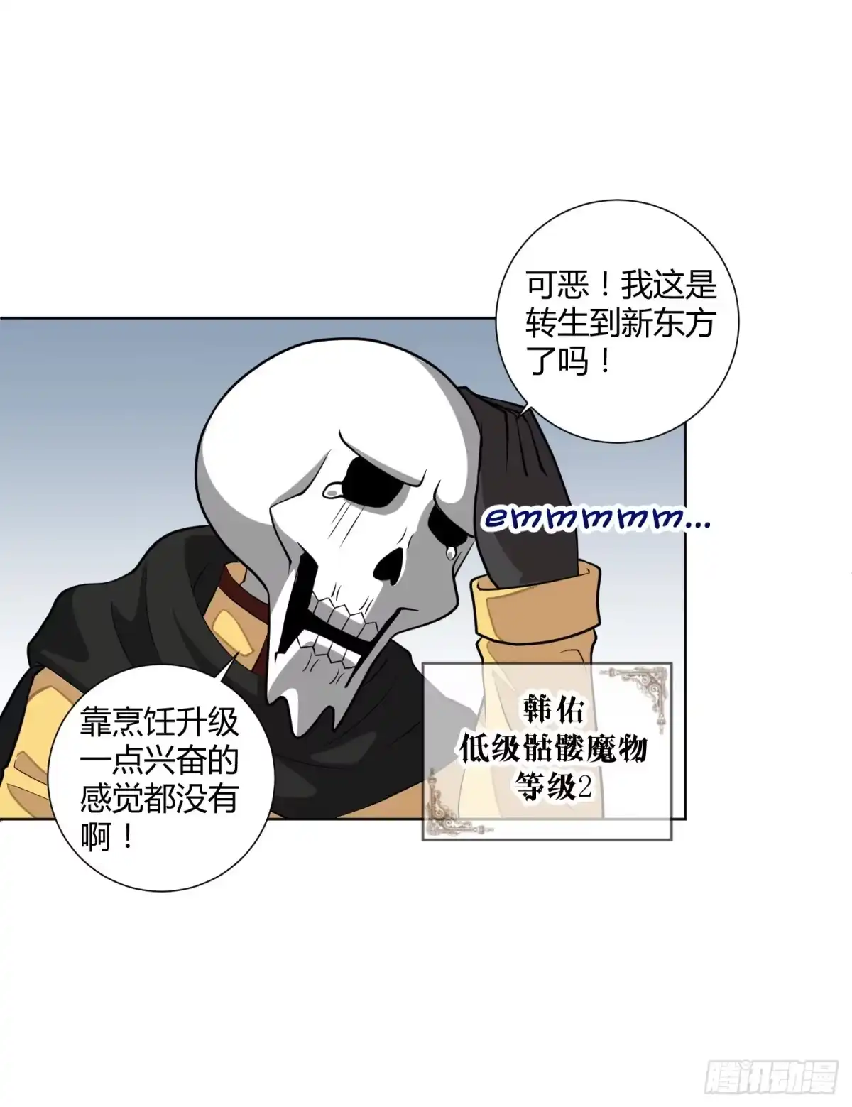 《把我的OO还回来》全剧终？ 第5页