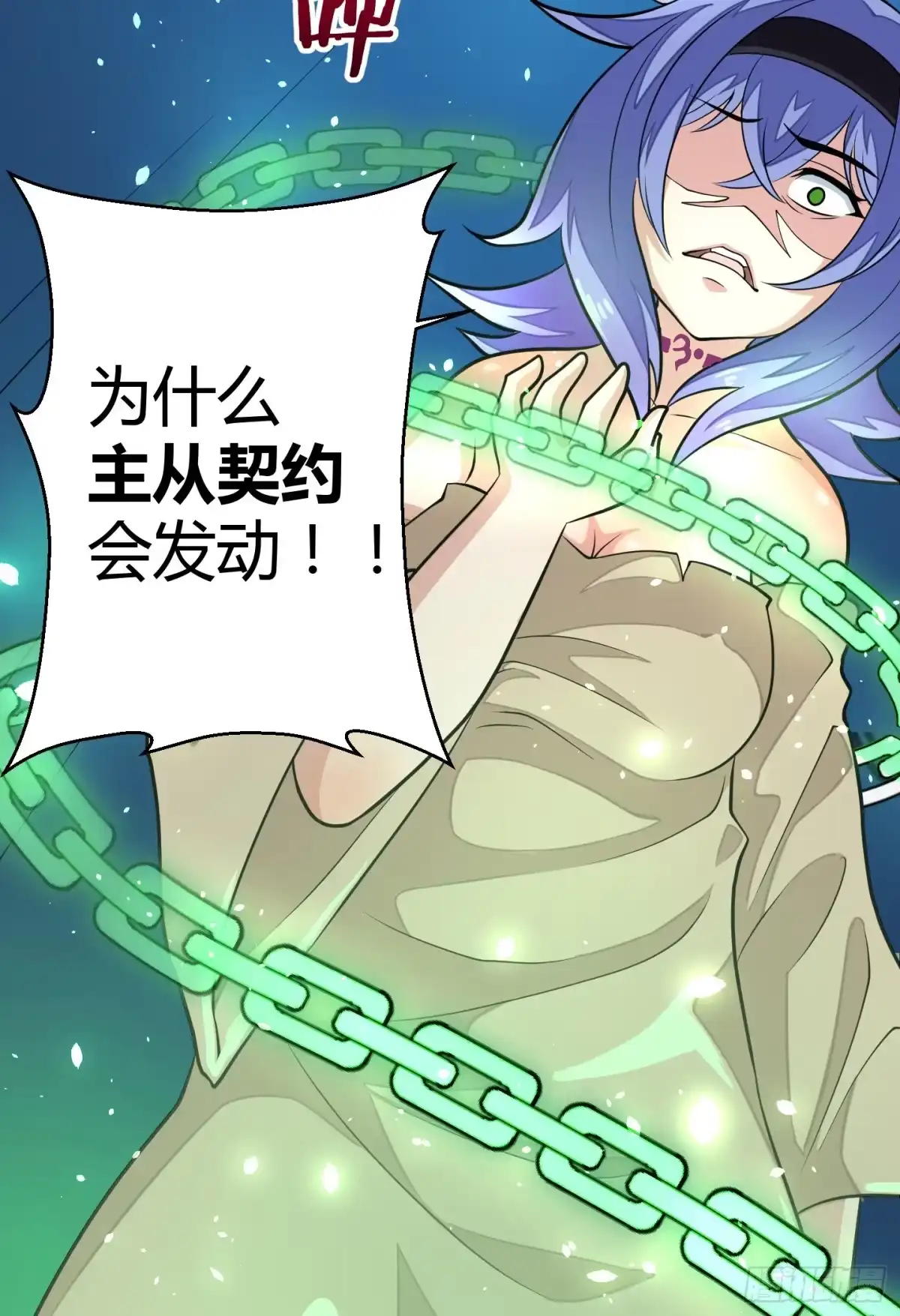 《把我的OO还回来》全剧终？ 第34页