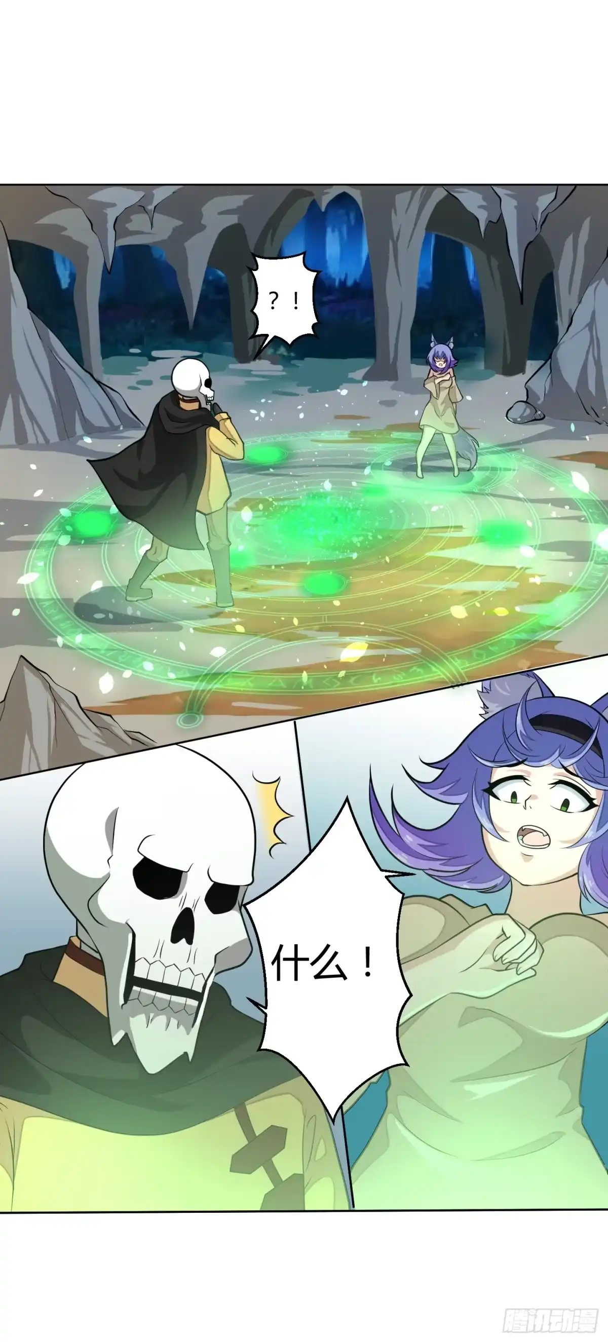 《把我的OO还回来》全剧终？ 第13页