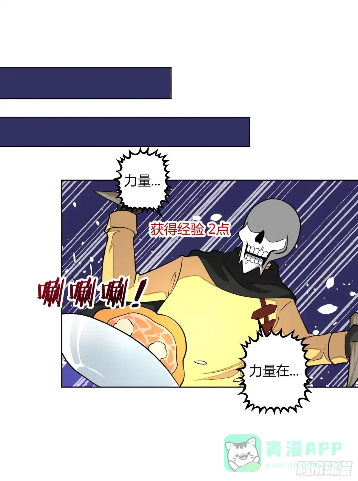 《把我的OO还回来》全剧终？ 第1页