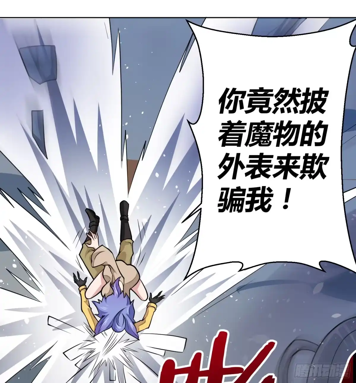 《把我的OO还回来》全剧终？ 第27页
