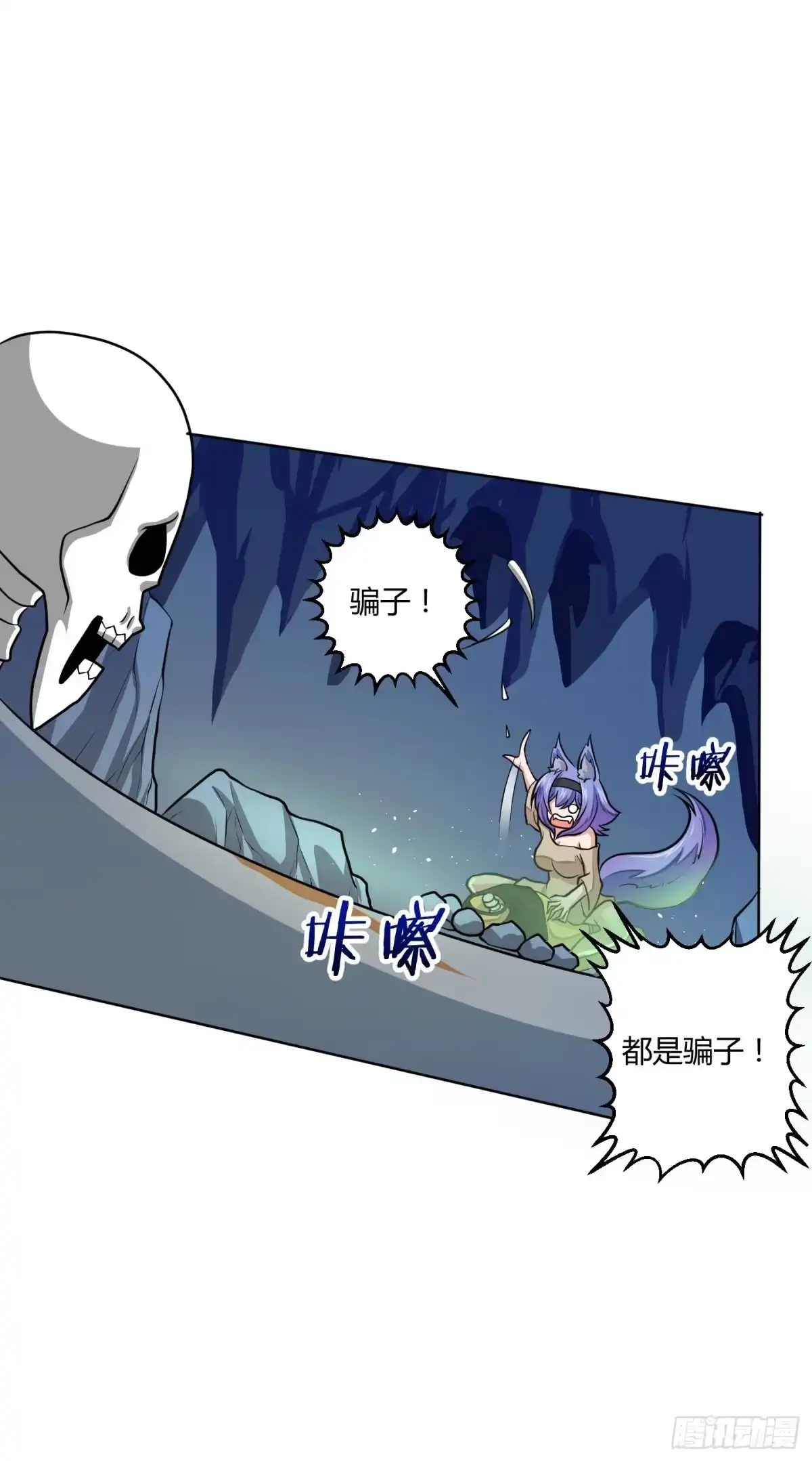 《把我的OO还回来》全剧终？ 第18页