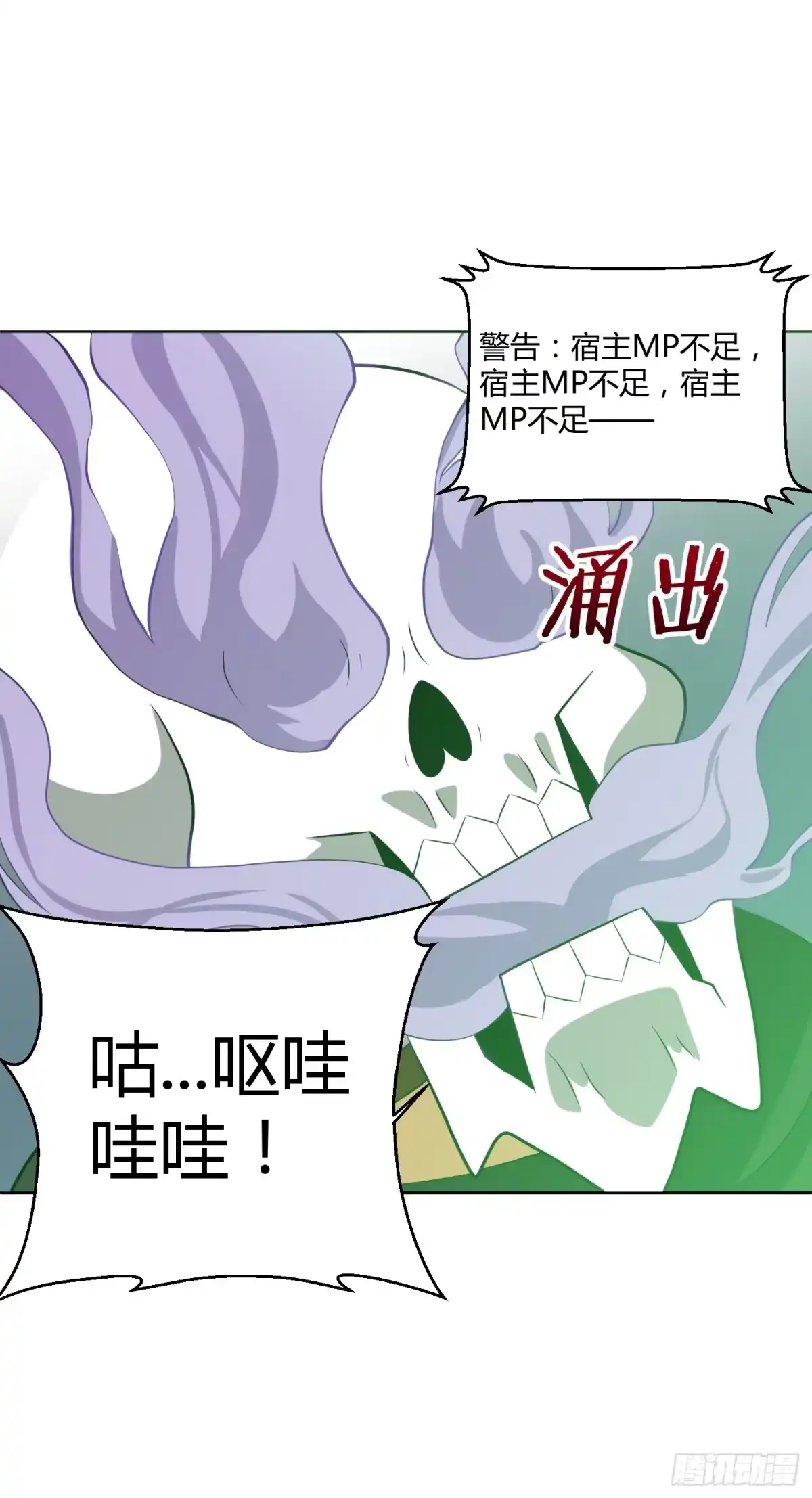 《把我的OO还回来》全剧终？ 第14页