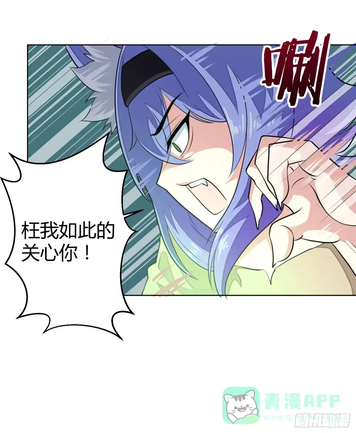 《把我的OO还回来》全剧终？ 第26页