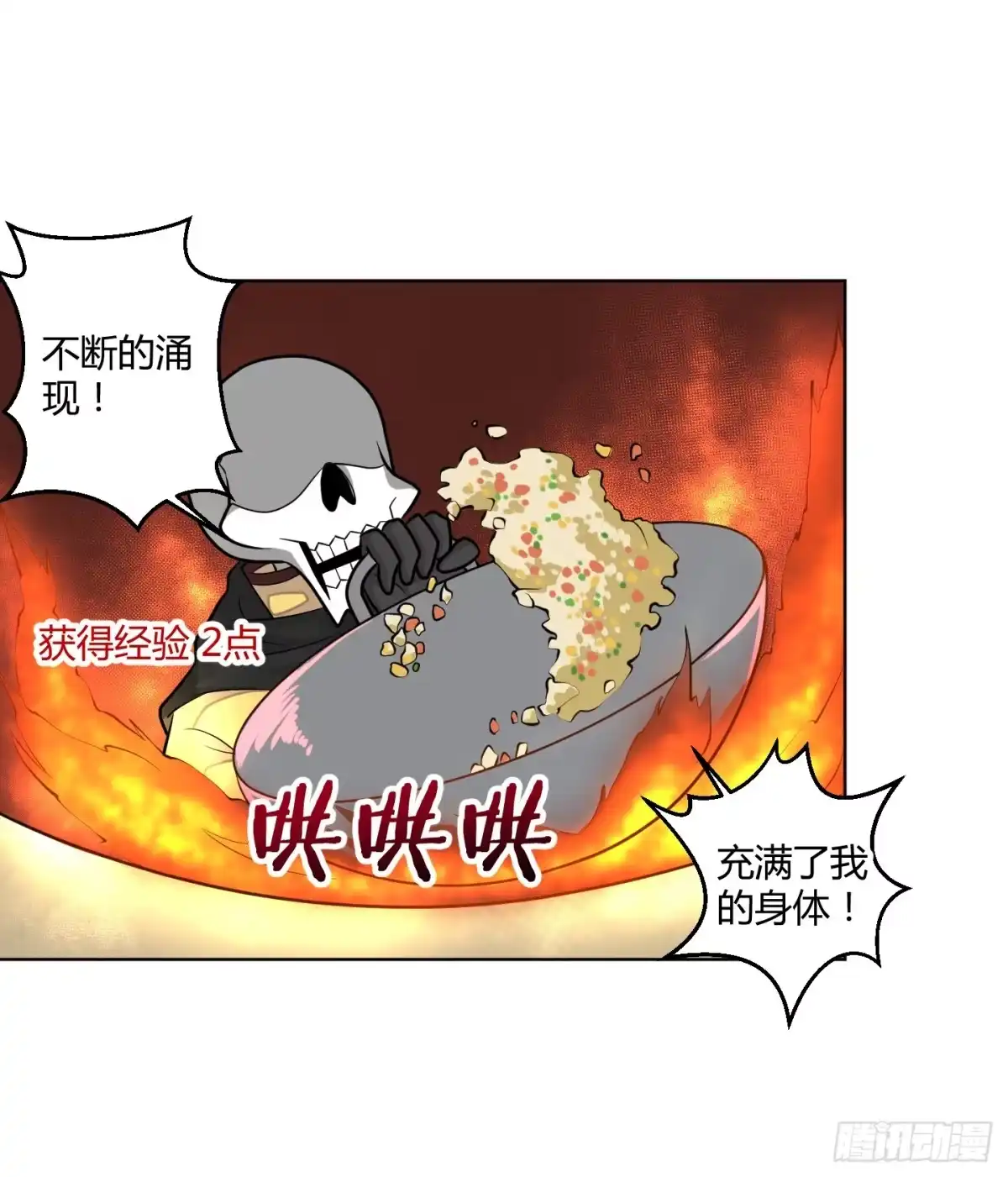 《把我的OO还回来》全剧终？ 第2页